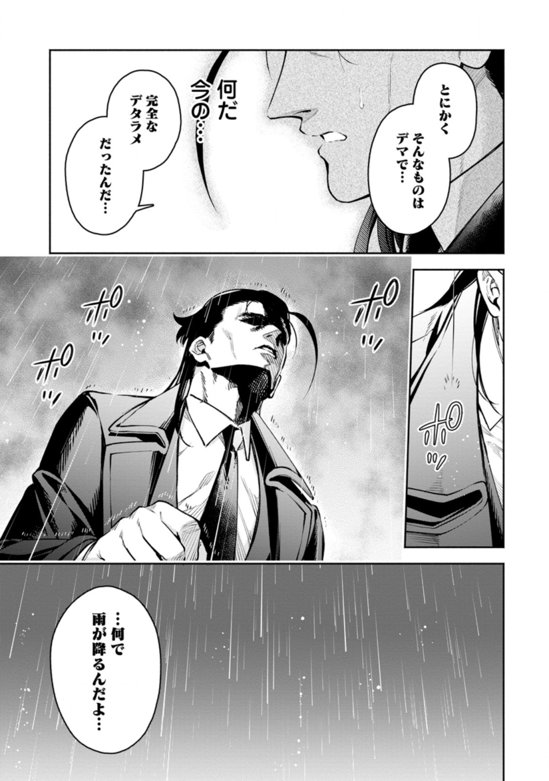 Maou-sama, Retry! R Chap 24.2 - Next Chap 25.2