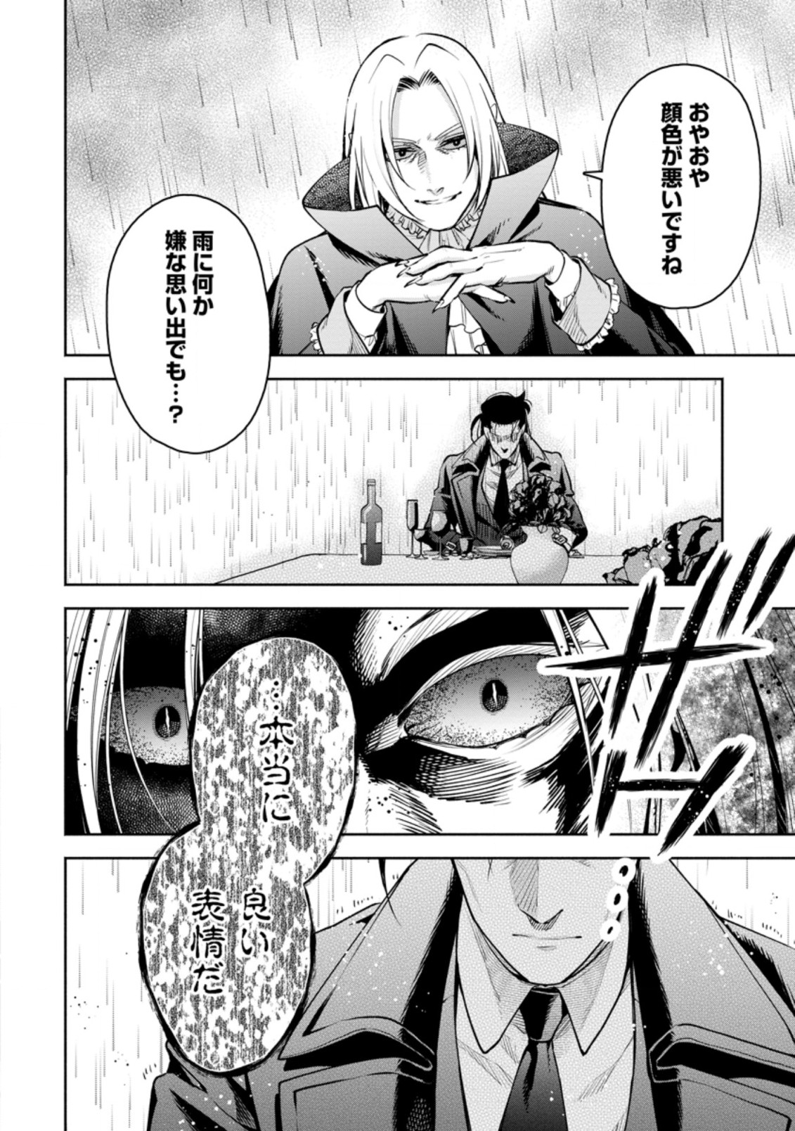 Maou-sama, Retry! R Chap 24.2 - Next Chap 25.2