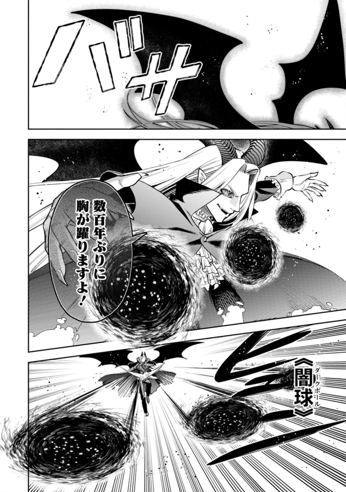 Maou-sama, Retry! R Chap 25.1 - Next Chap 26.1