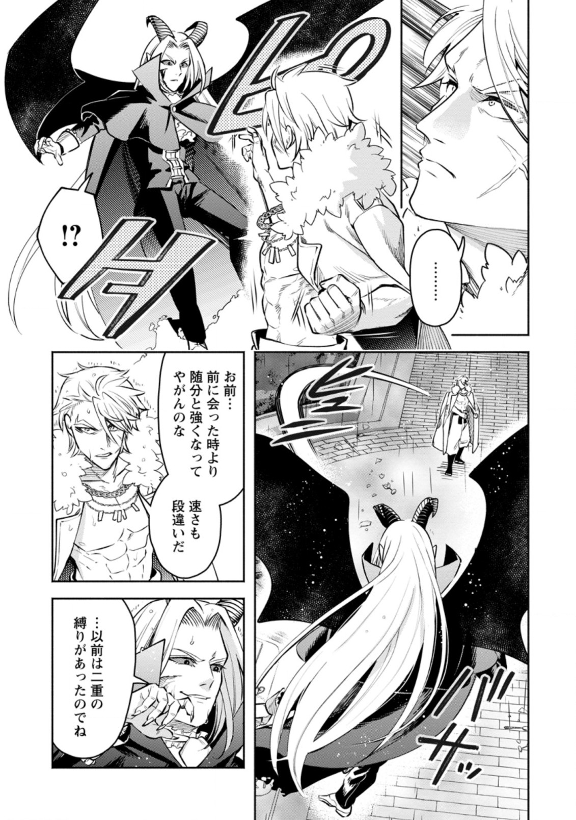 Maou-sama, Retry! R Chap 25.2 - Next Chap 26.2