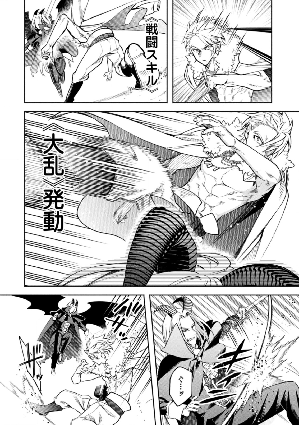 魔王様、リトライ! R Chap 25.2 - Next Chap 26.2