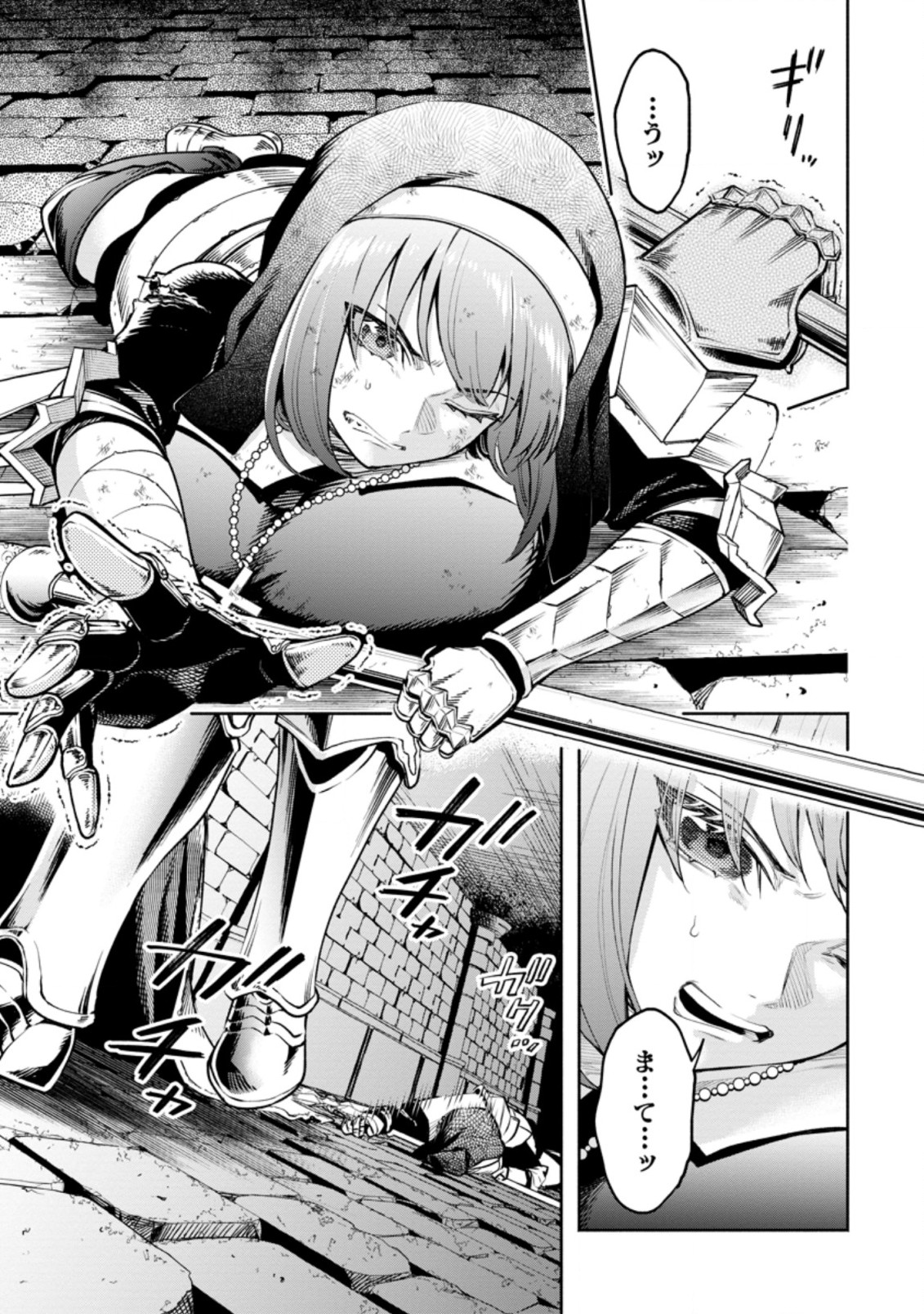 Maou-sama, Retry! R Chap 25.3 - Next Chap 26.3