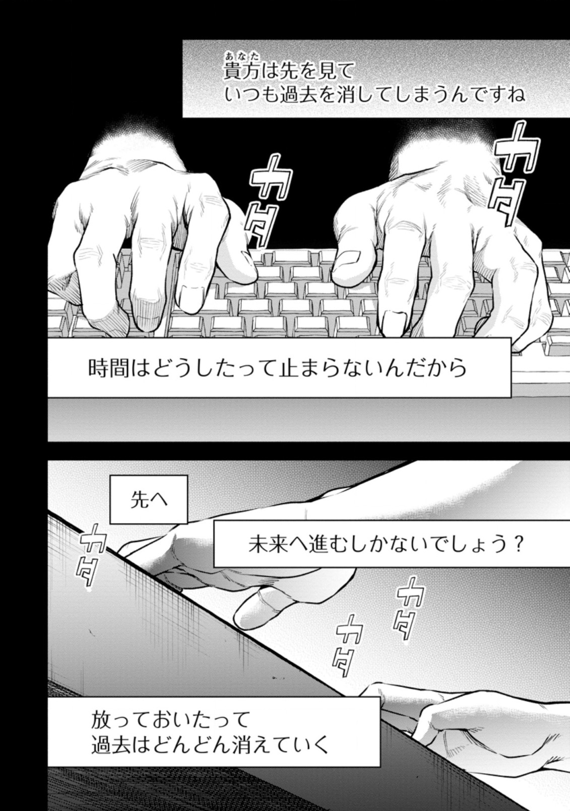 Maou-sama, Retry! R Chap 26.1 - Next Chap 27.1