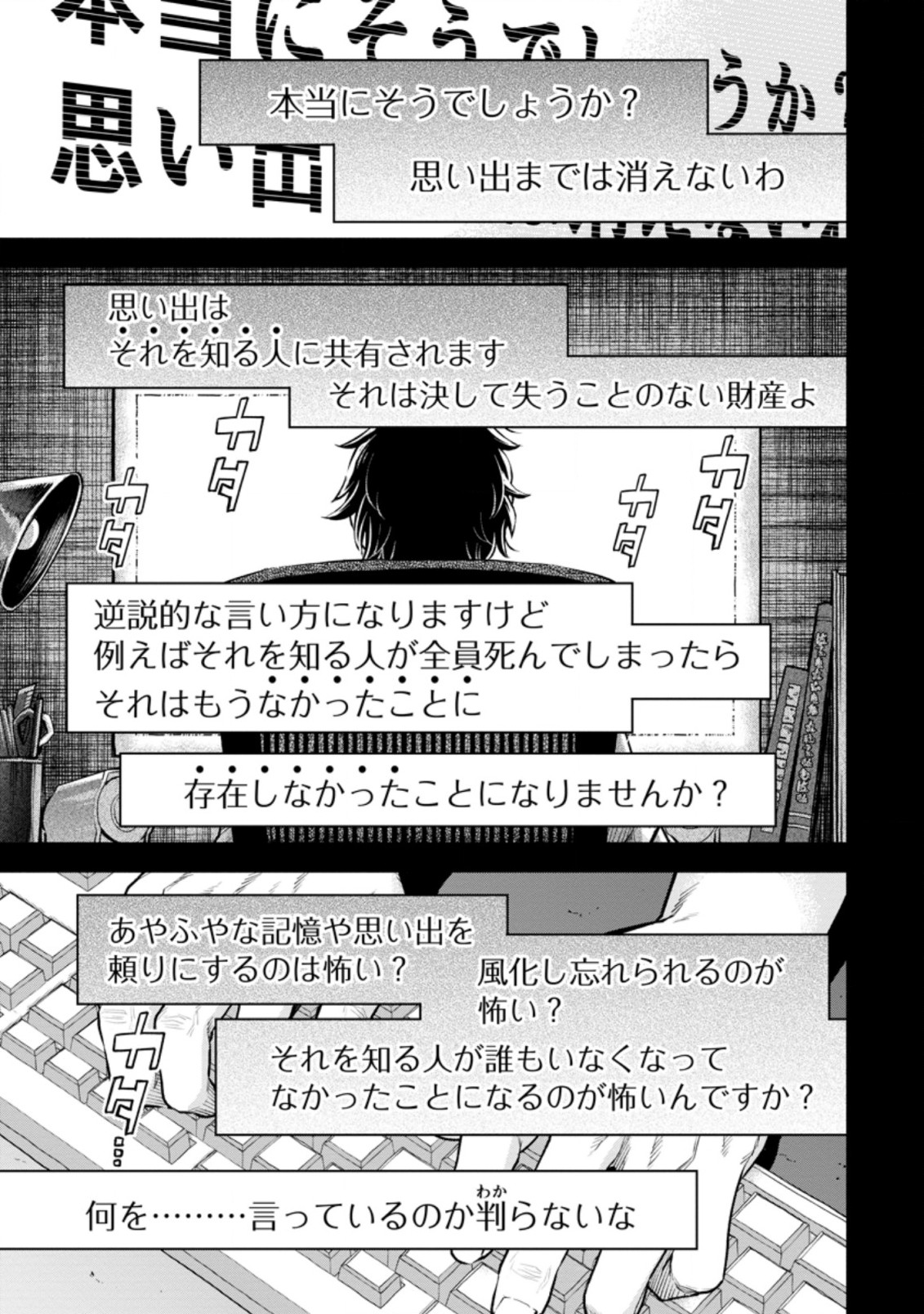 Maou-sama, Retry! R Chap 26.1 - Next Chap 27.1