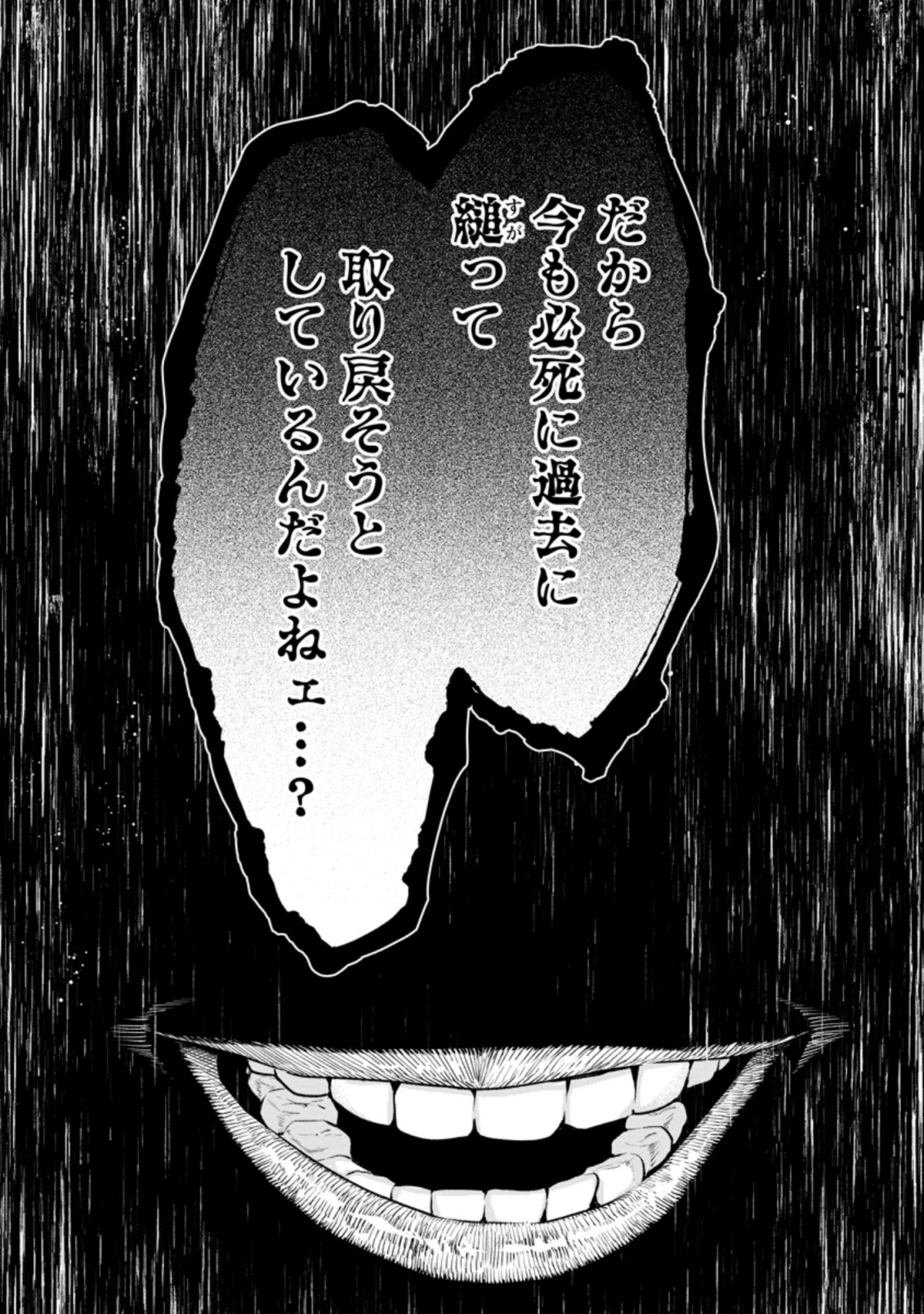魔王様、リトライ! R Chap 26.1 - Next Chap 27.1