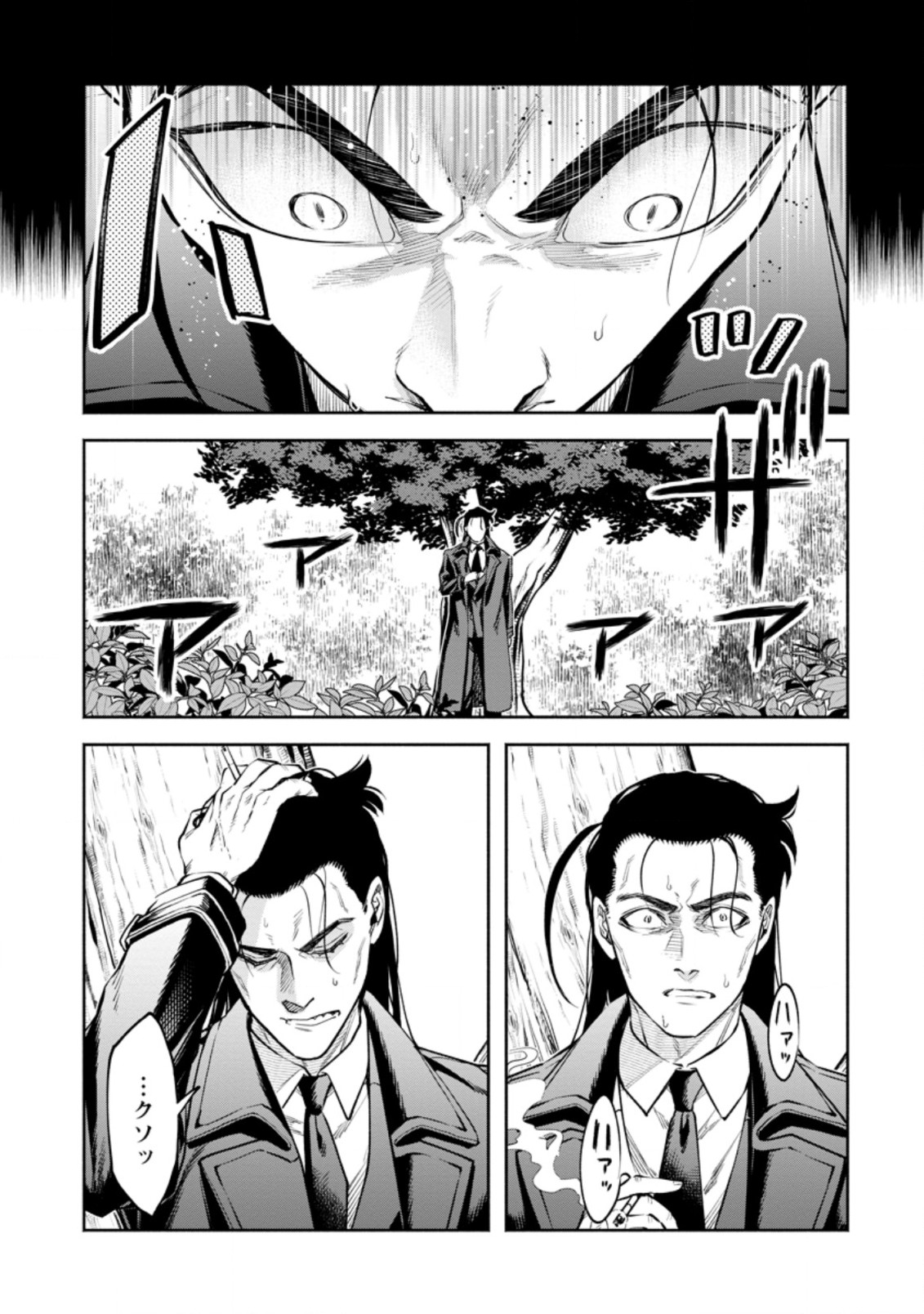 Maou-sama, Retry! R Chap 26.1 - Next Chap 27.1