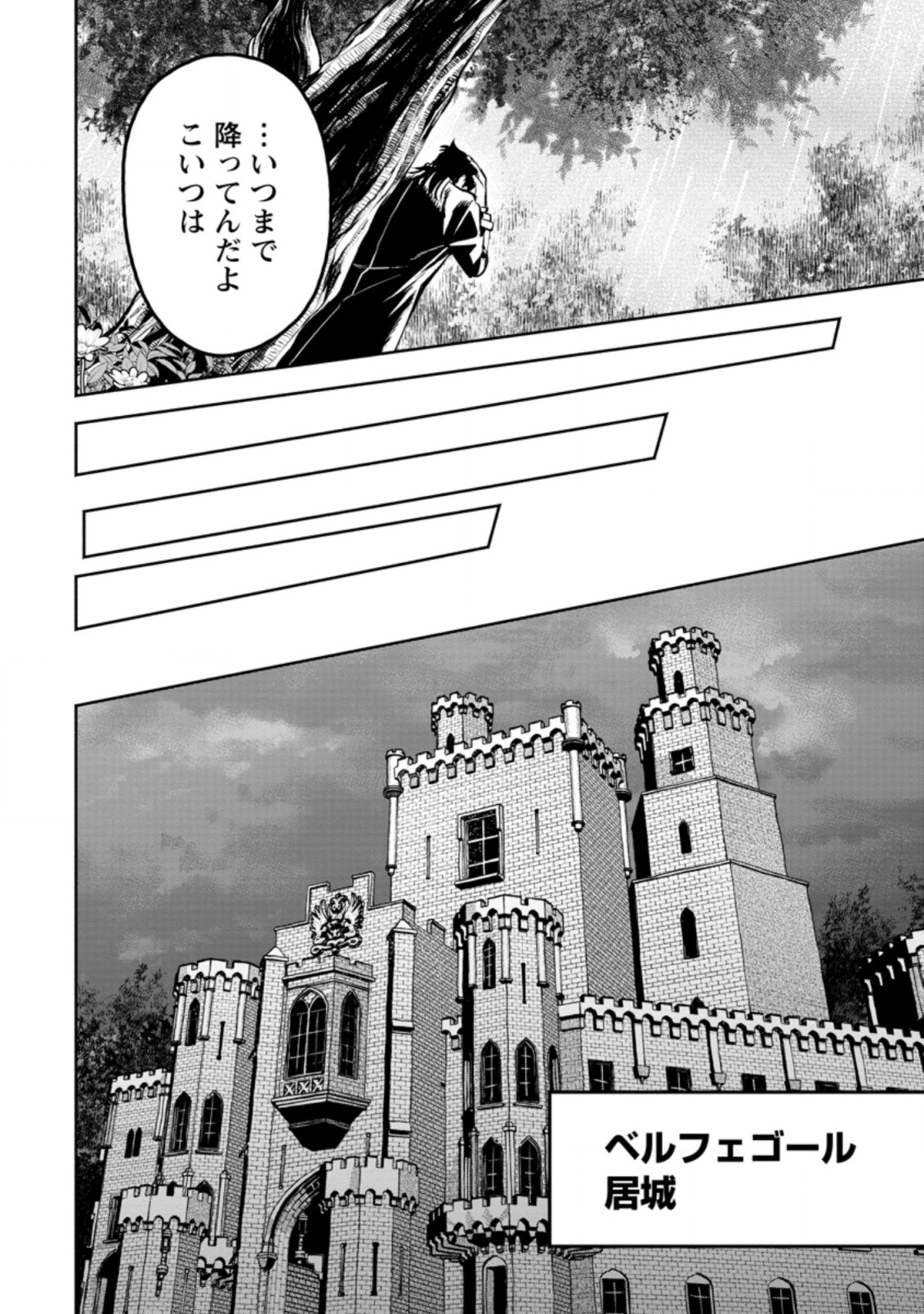 Maou-sama, Retry! R Chap 26.1 - Next Chap 27.1