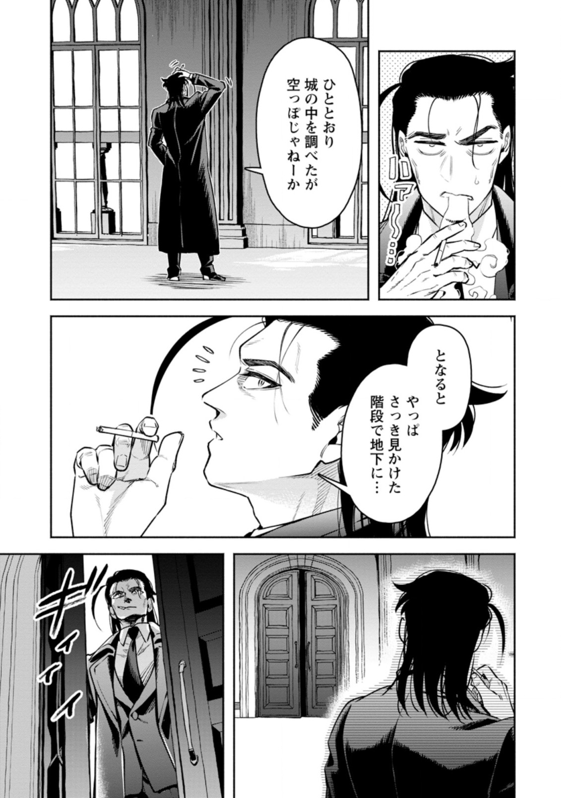 魔王様、リトライ! R Chap 26.1 - Next Chap 27.1