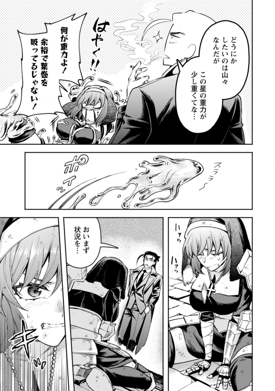魔王様、リトライ! R Chap 26.2 - Next Chap 27.2