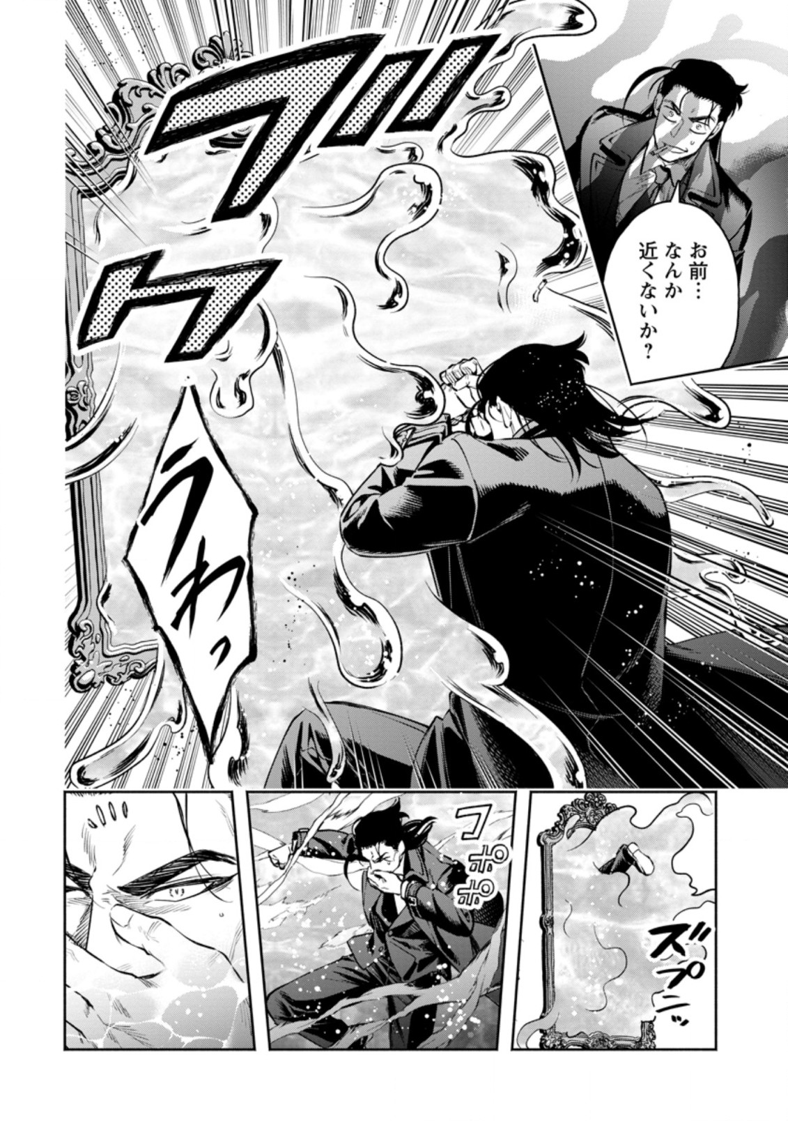 魔王様、リトライ! R Chap 26.2 - Next Chap 27.2