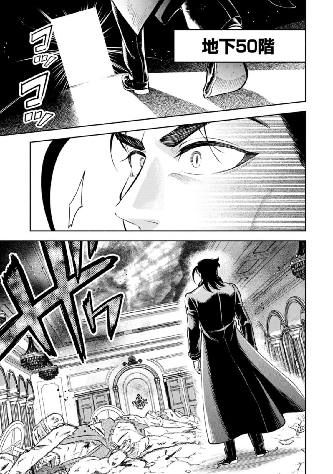 Maou-sama, Retry! R Chap 26.2 - Next Chap 27.2