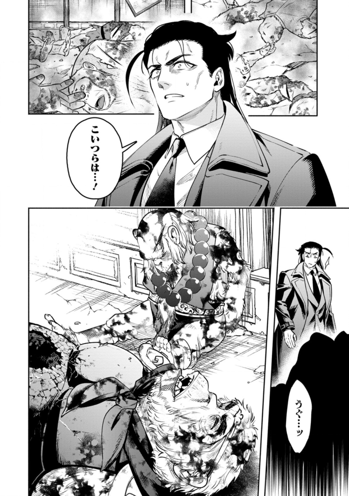 魔王様、リトライ! R Chap 26.2 - Next Chap 27.2