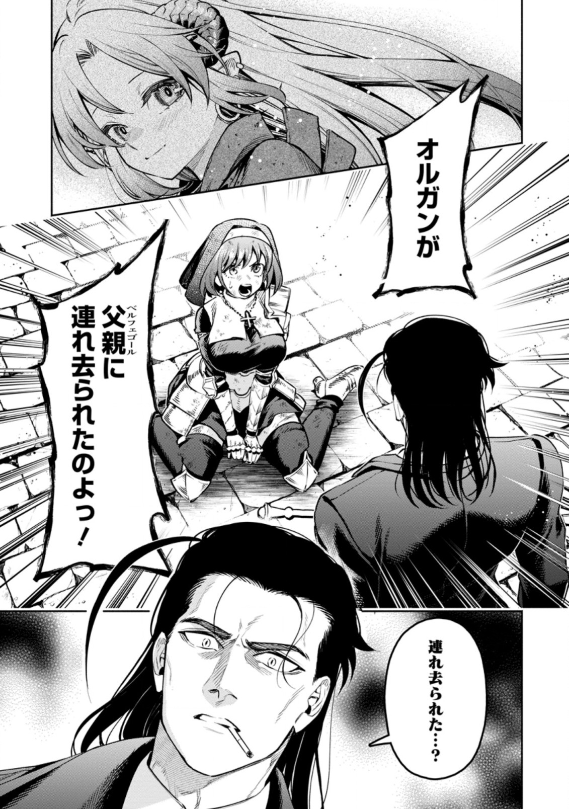 Maou-sama, Retry! R Chap 27.1 - Next Chap 28.1