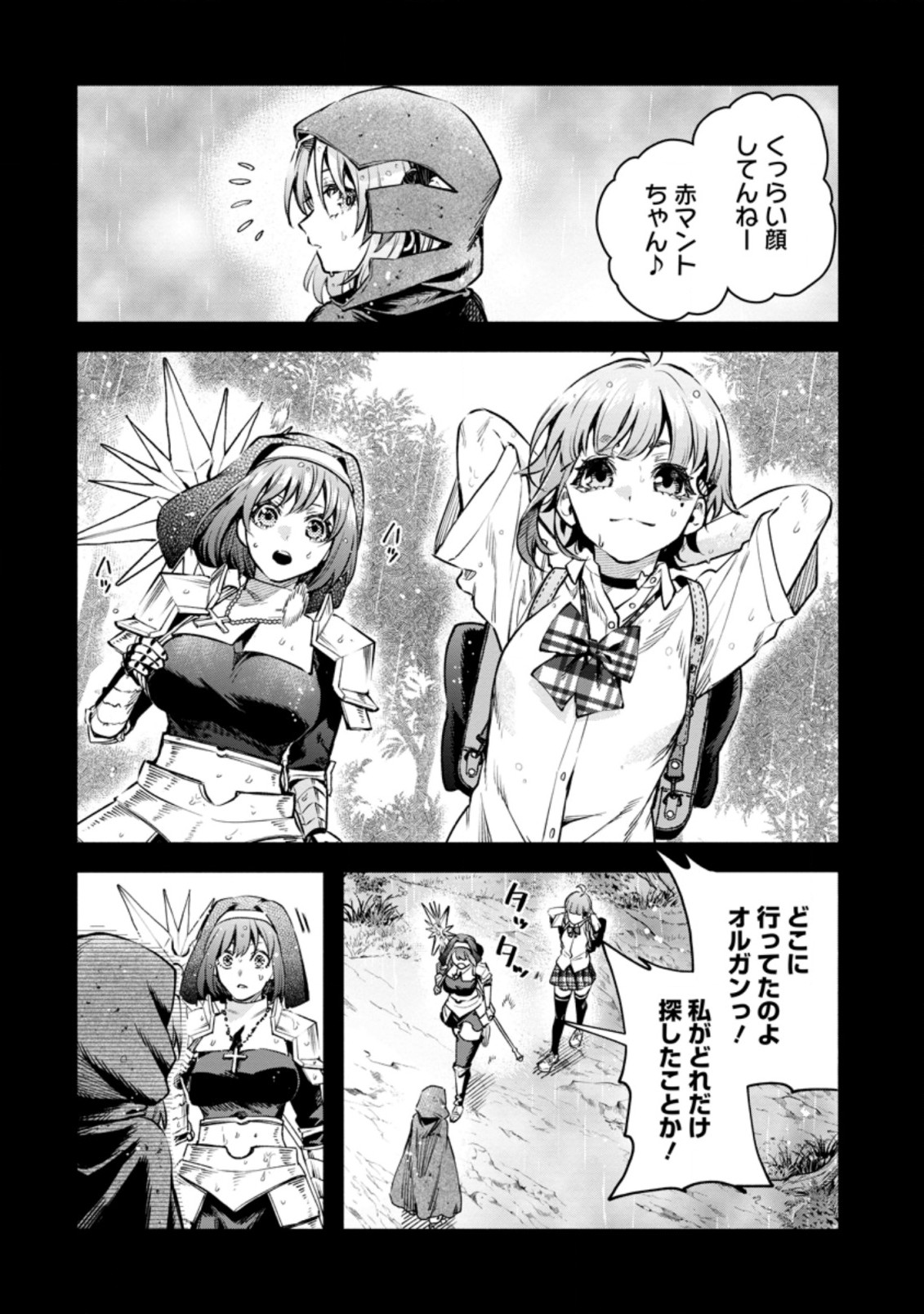 Maou-sama, Retry! R Chap 27.1 - Next Chap 28.1