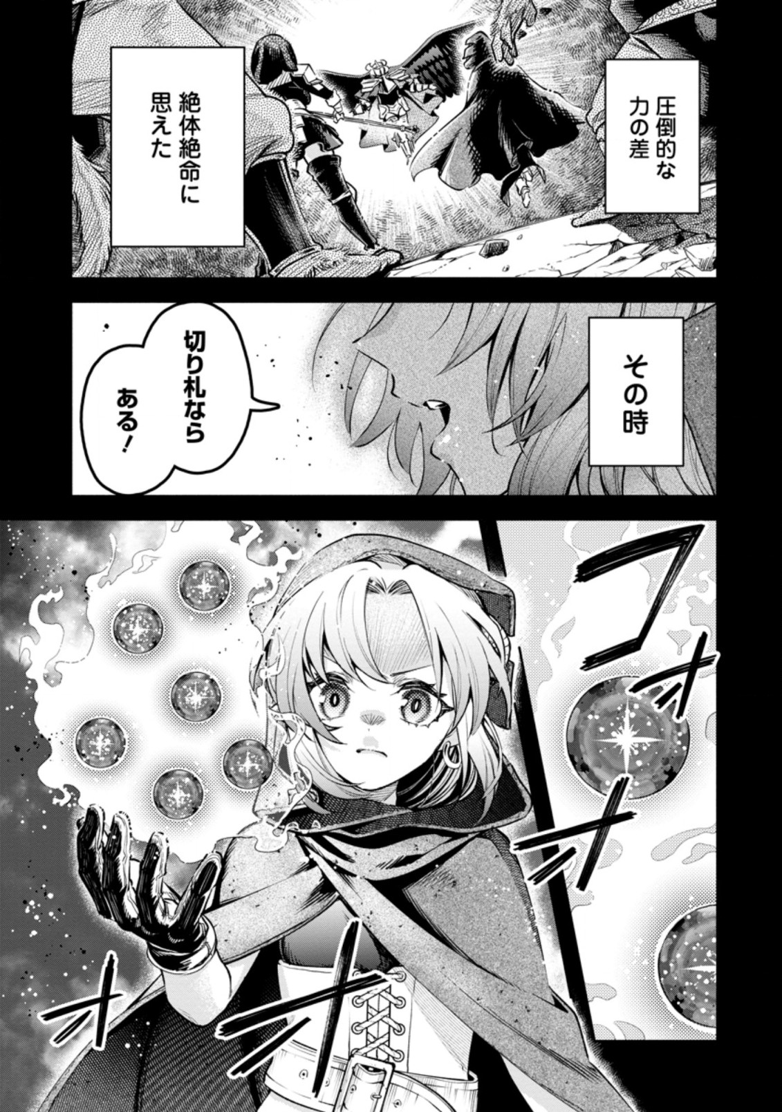 Maou-sama, Retry! R Chap 27.2 - Next Chap 28.2