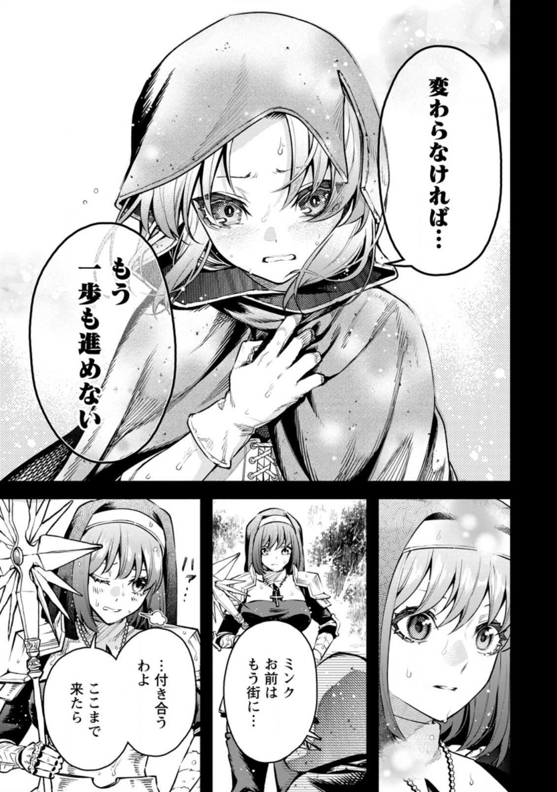 Maou-sama, Retry! R Chap 27.2 - Next Chap 28.2