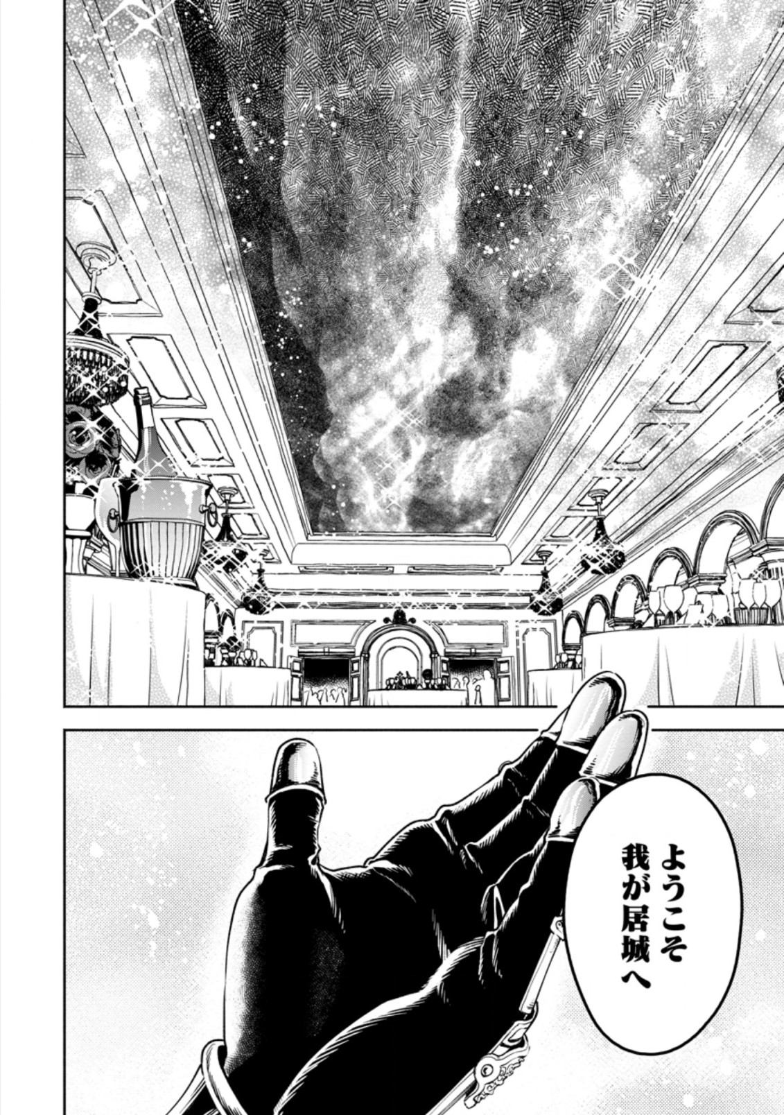 魔王様、リトライ! R Chap 27.2 - Next Chap 28.2