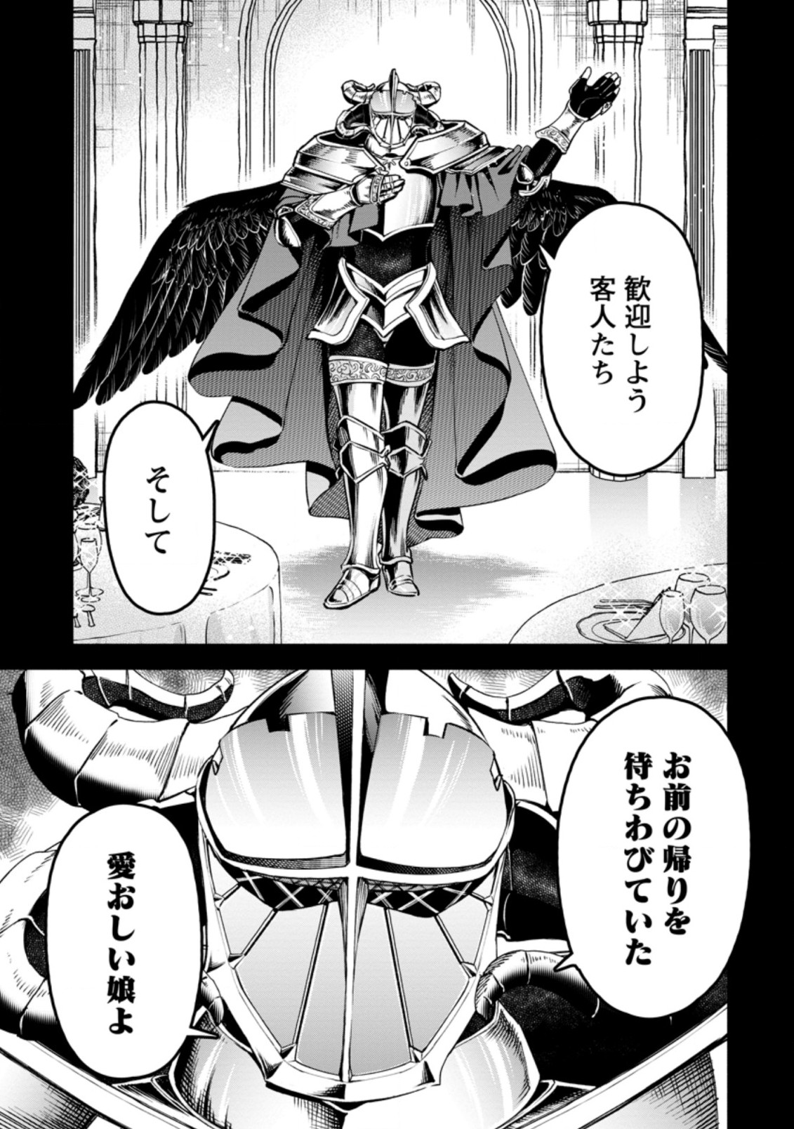 Maou-sama, Retry! R Chap 27.2 - Next Chap 28.2