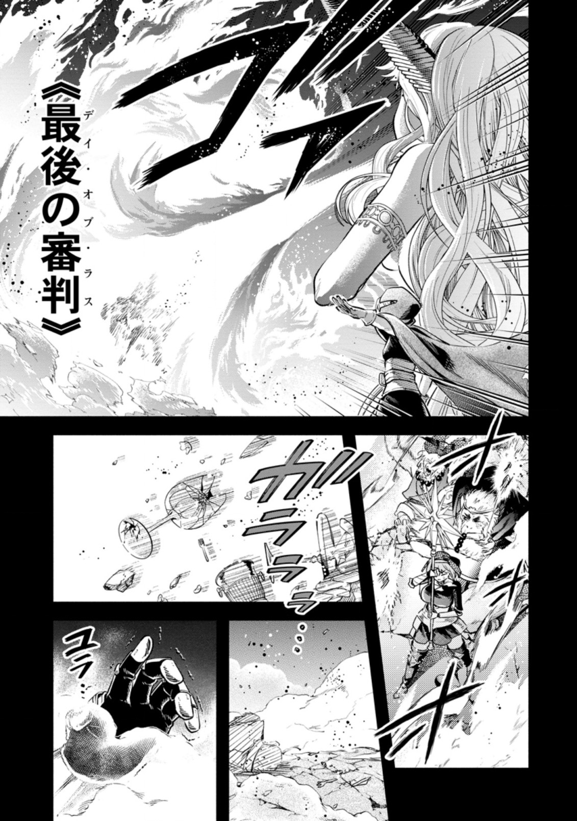 Maou-sama, Retry! R Chap 27.3 - Next Chap 28.3