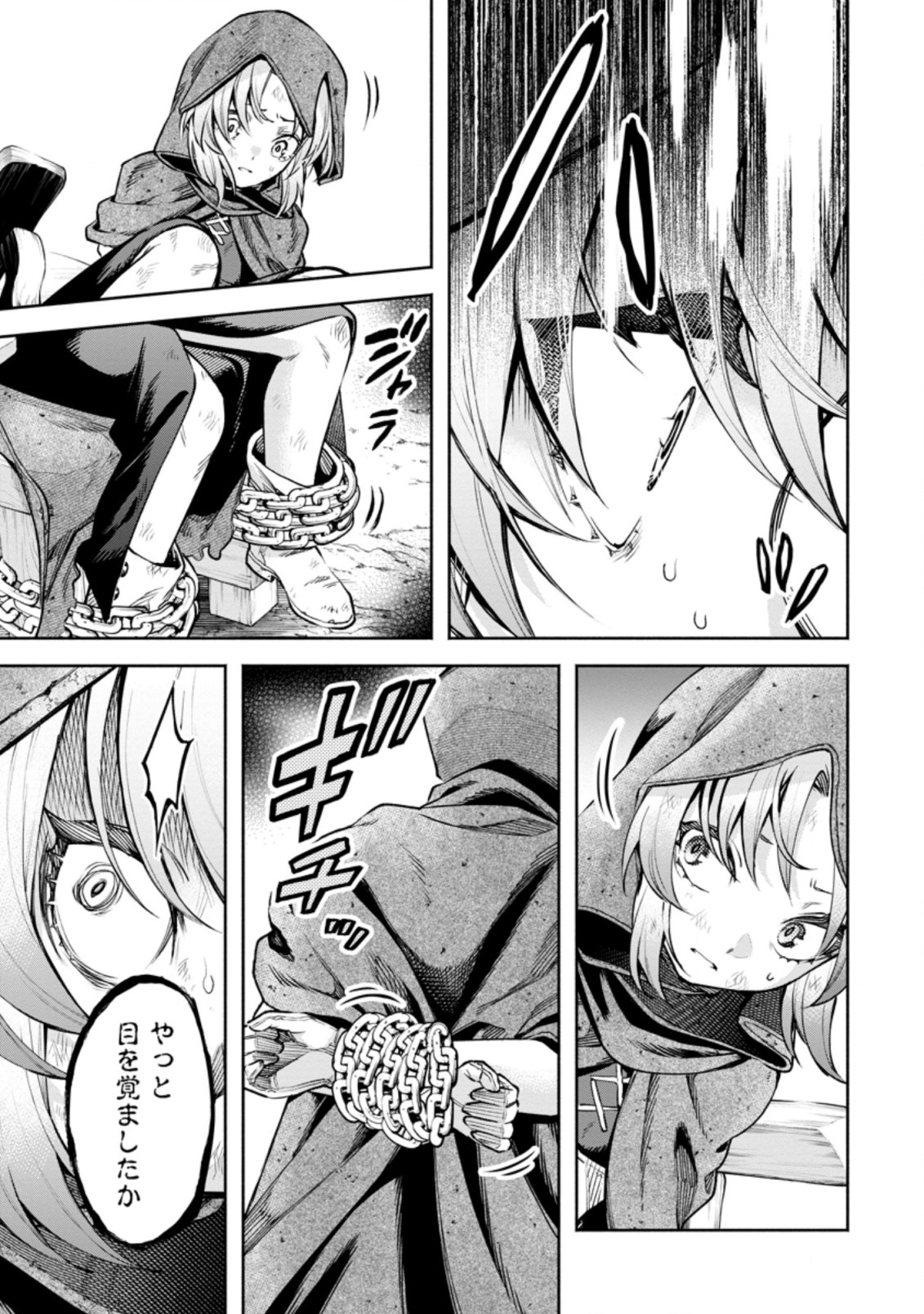 Maou-sama, Retry! R Chap 27.3 - Next Chap 28.3