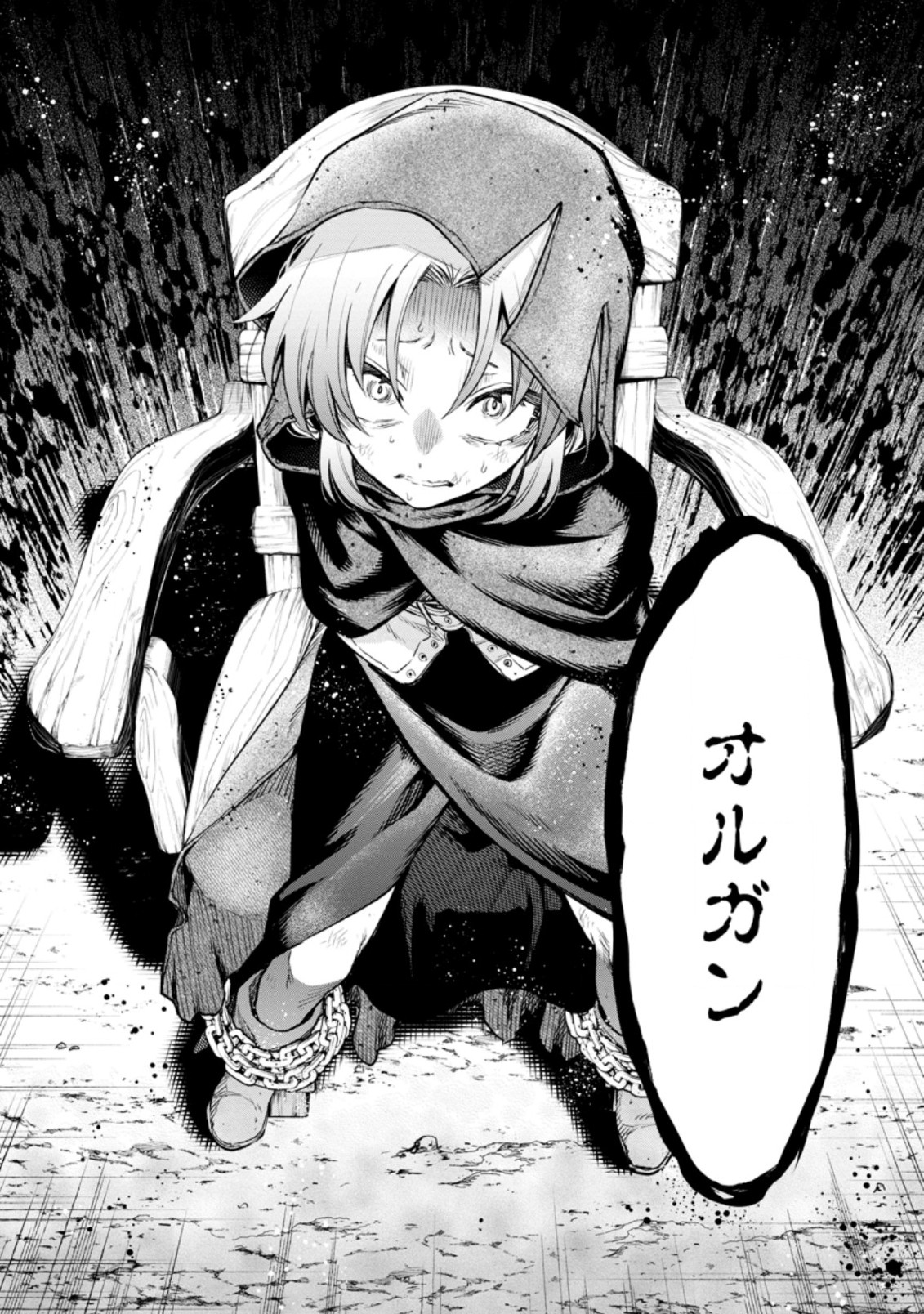 Maou-sama, Retry! R Chap 27.3 - Next Chap 28.3