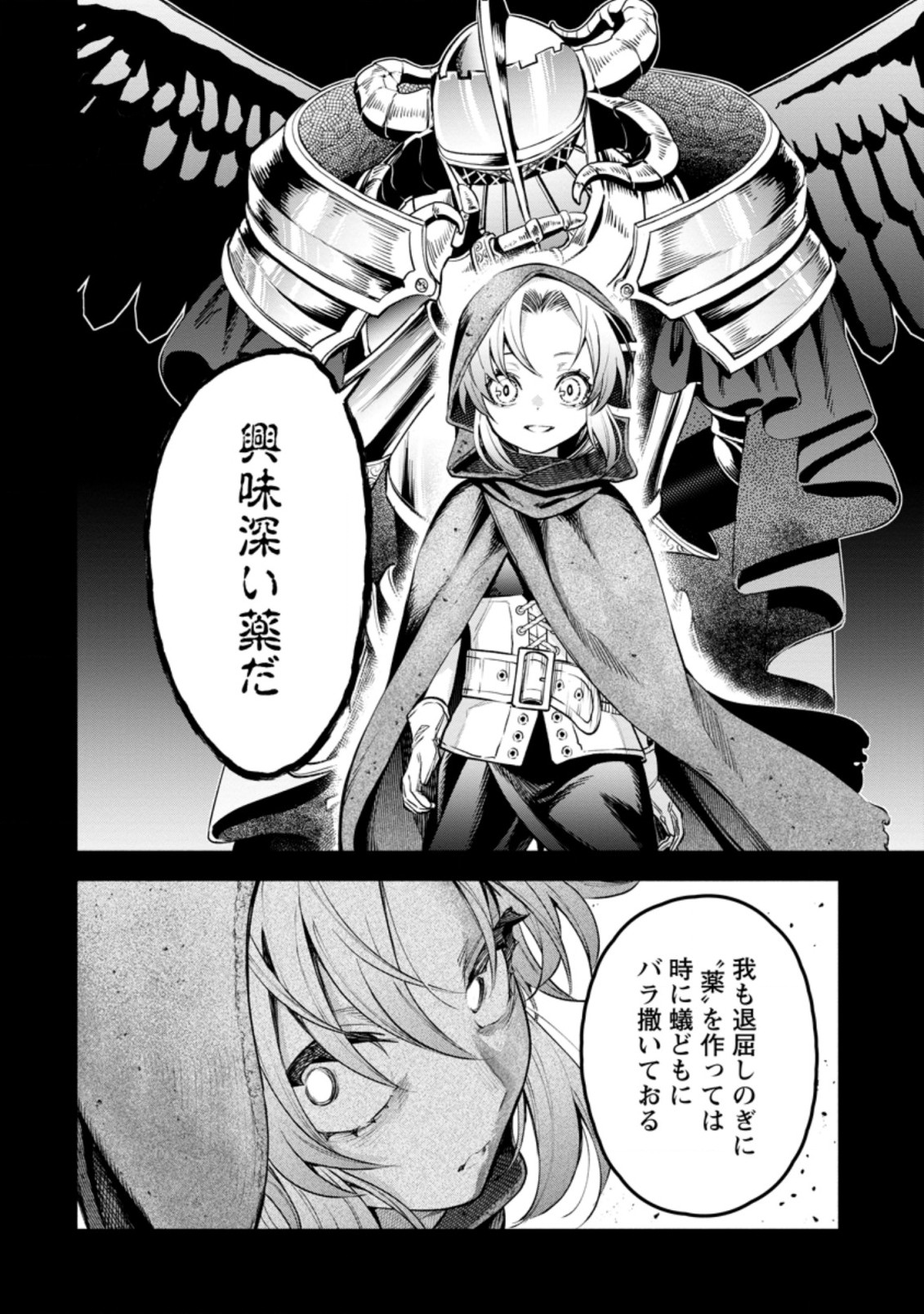 Maou-sama, Retry! R Chap 27.3 - Next Chap 28.3