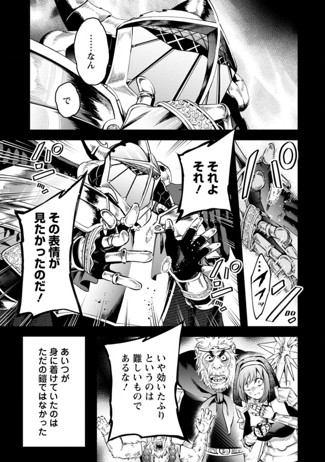 魔王様、リトライ! R Chap 27.3 - Next Chap 28.3