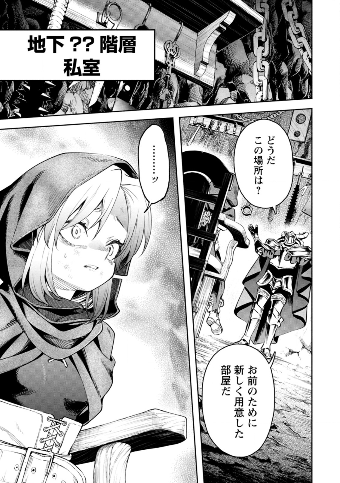 Maou-sama, Retry! R Chap 28.1 - Next Chap 29.1