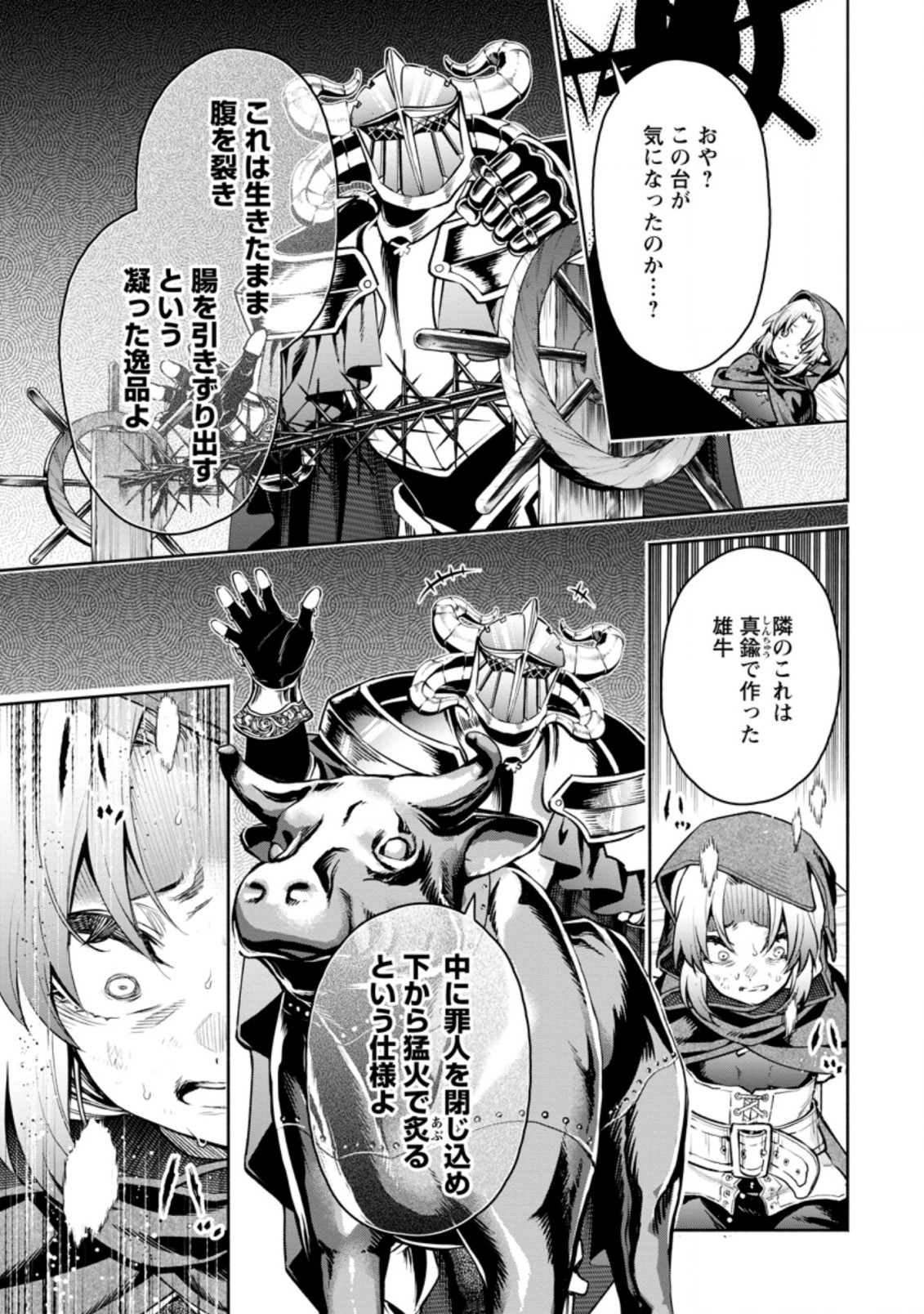 Maou-sama, Retry! R Chap 28.1 - Next Chap 29.1