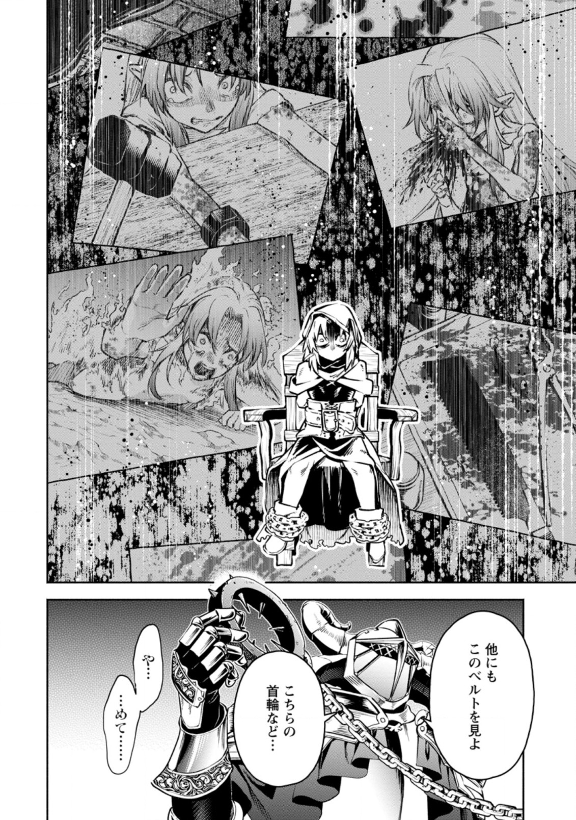 Maou-sama, Retry! R Chap 28.1 - Next Chap 29.1