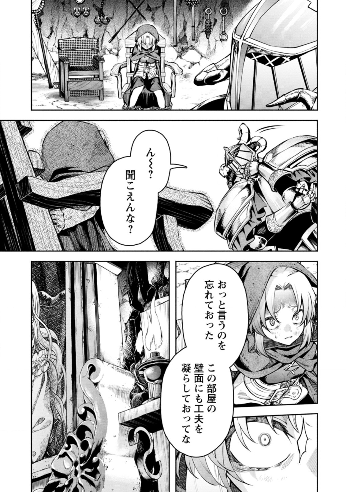 魔王様、リトライ! R Chap 28.1 - Next Chap 29.1