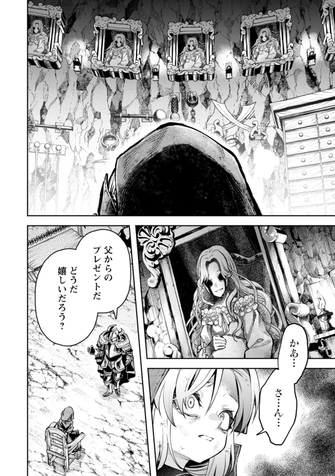 Maou-sama, Retry! R Chap 28.1 - Next Chap 29.1