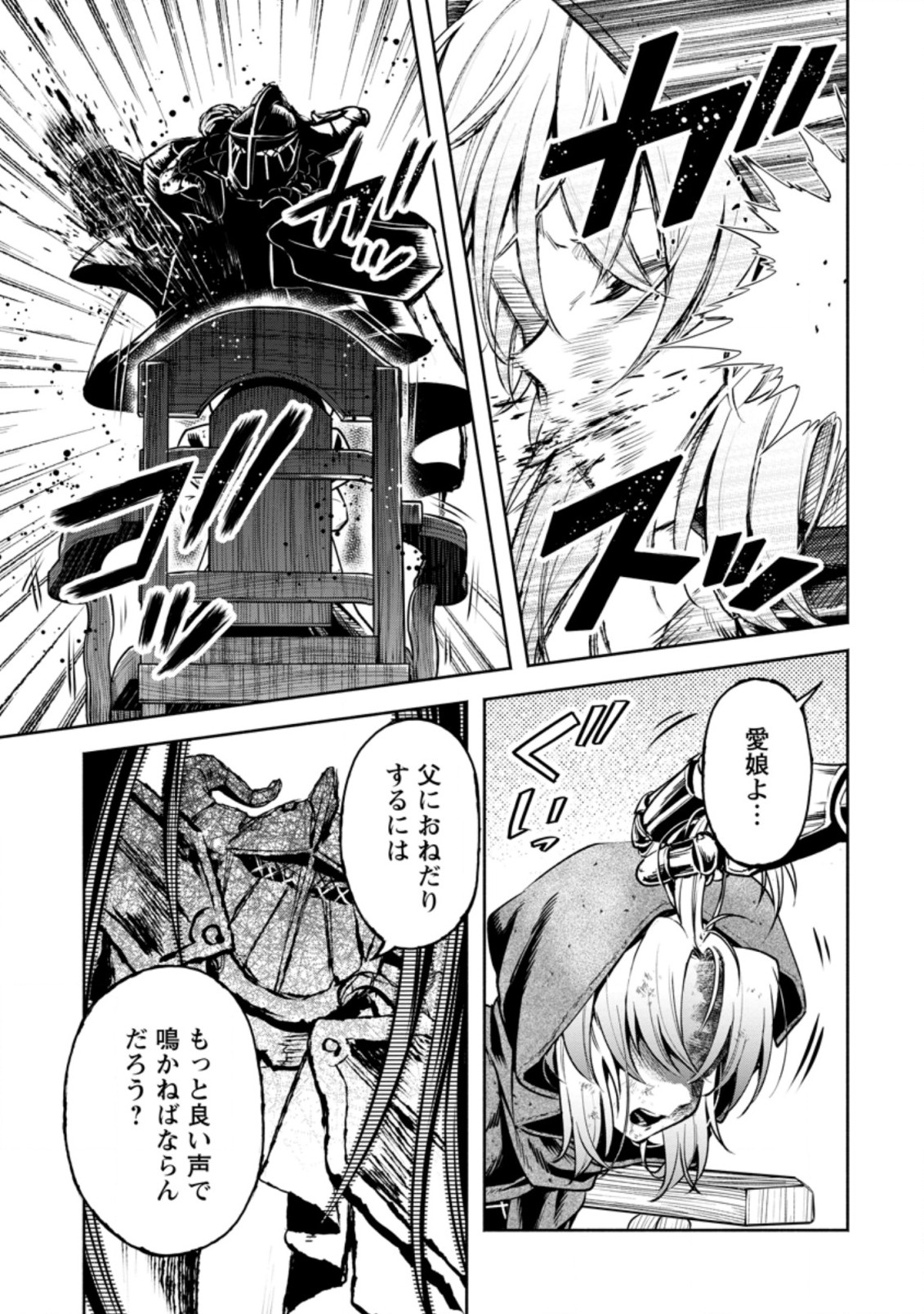 Maou-sama, Retry! R Chap 28.1 - Next Chap 29.1