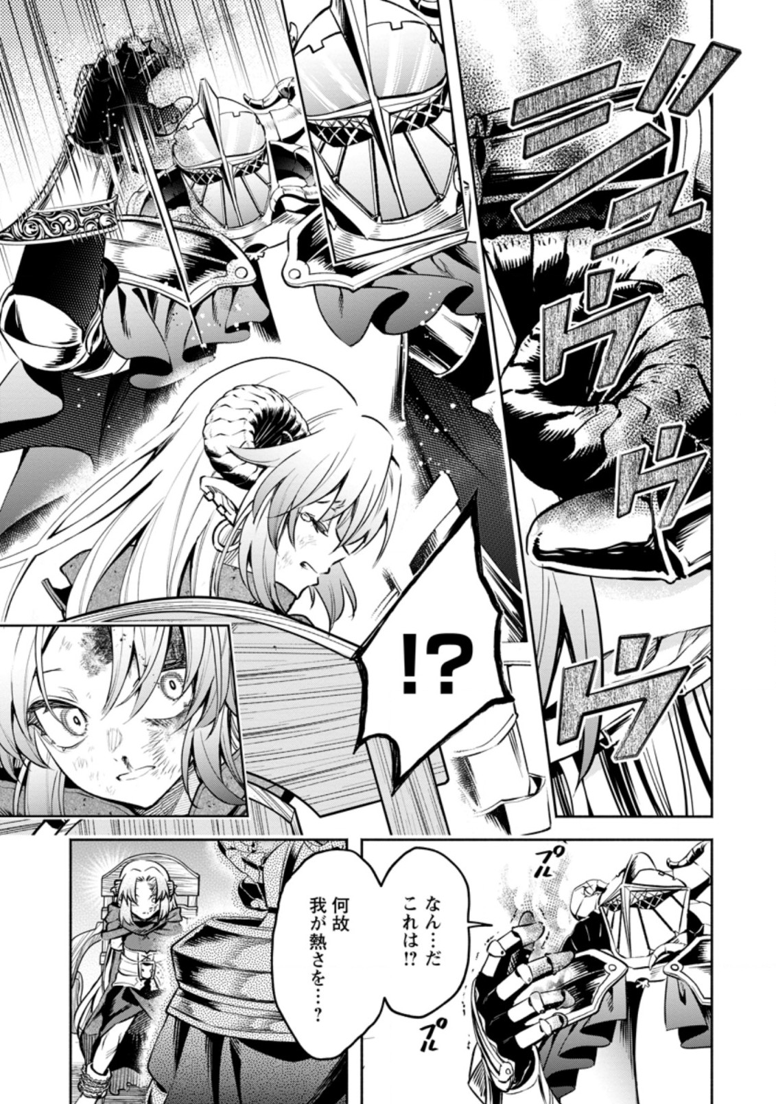 魔王様、リトライ! R Chap 28.2 - Next Chap 29.2
