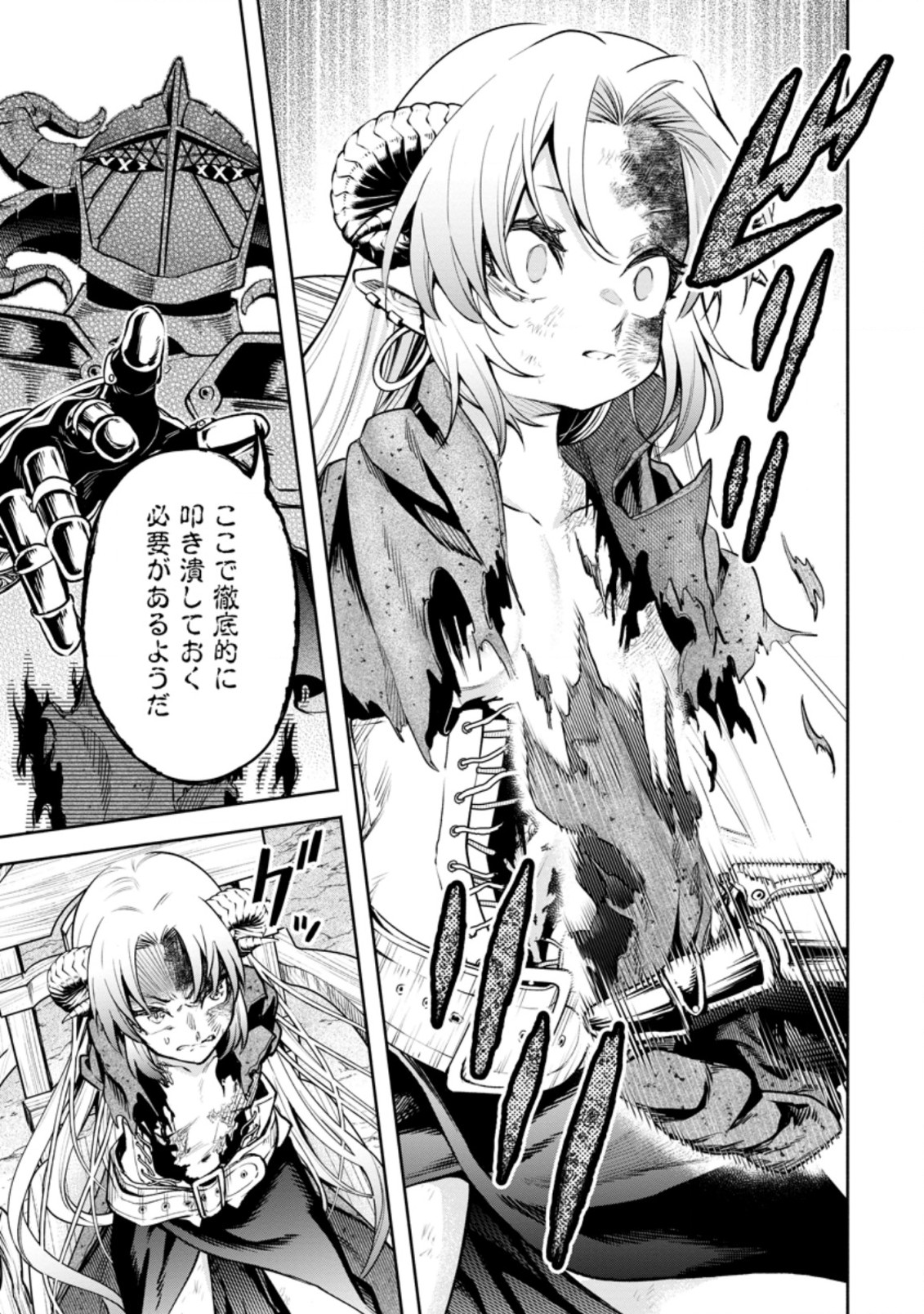 魔王様、リトライ! R Chap 28.2 - Next Chap 29.2