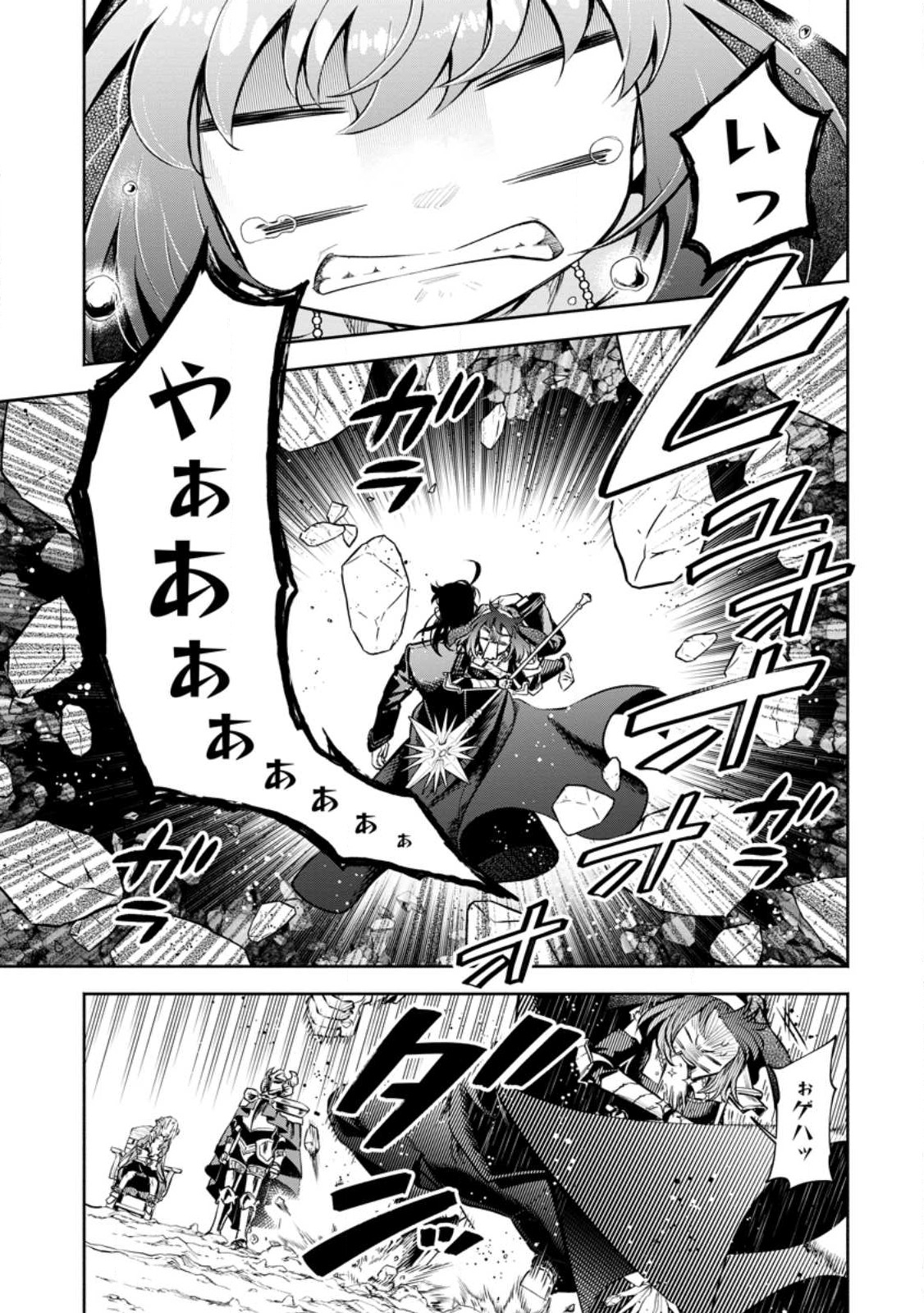 Maou-sama, Retry! R Chap 29.1 - Next Chap 30.1