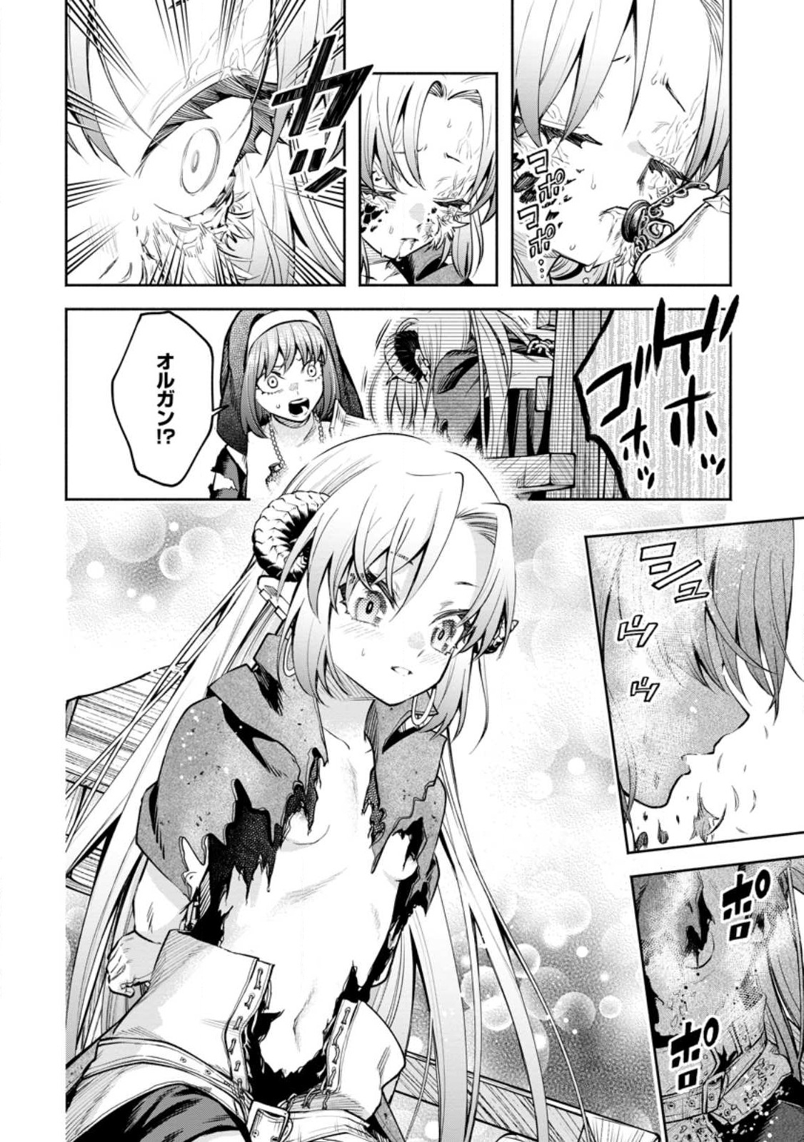 魔王様、リトライ! R Chap 29.2 - Next Chap 30.2
