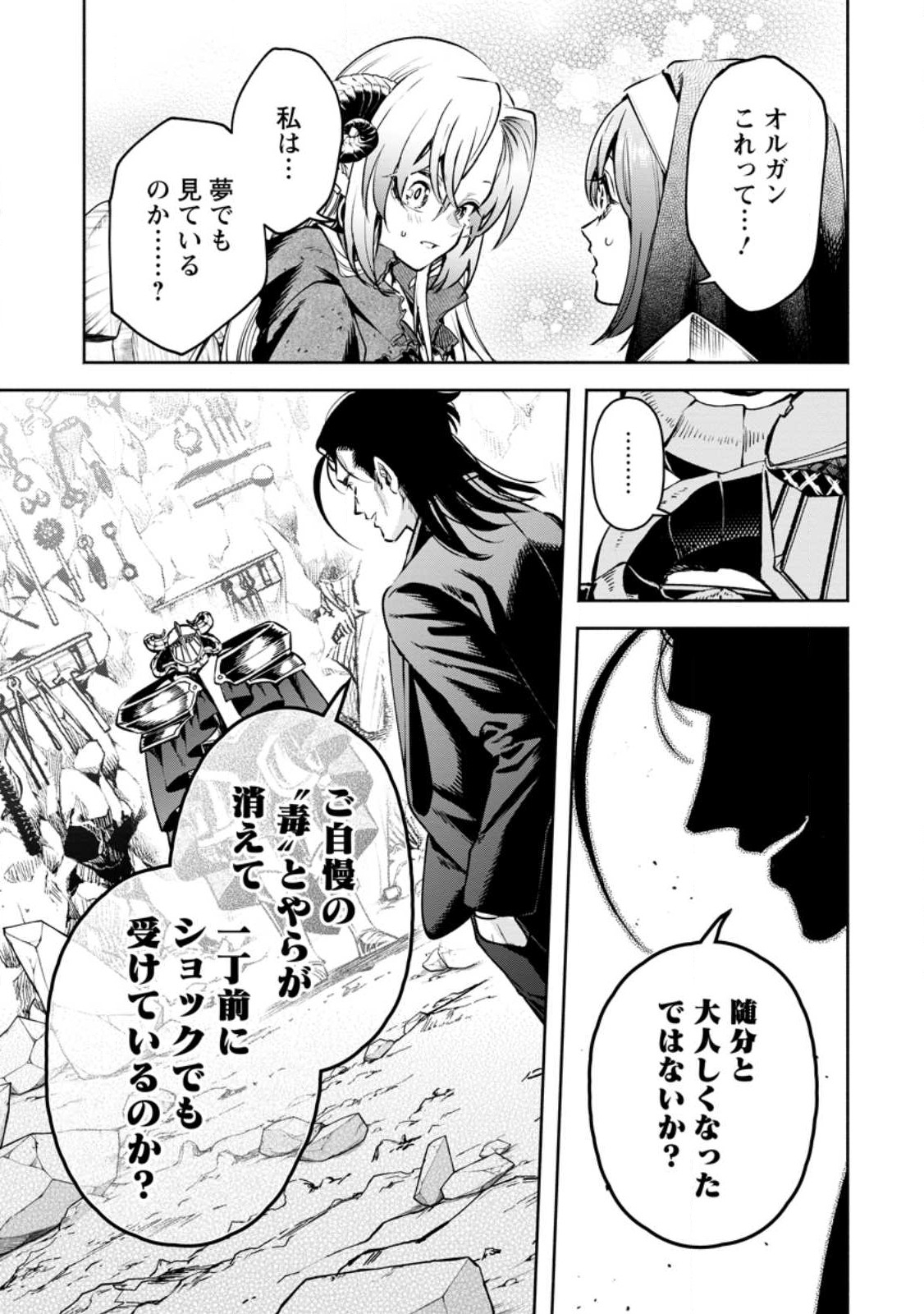 Maou-sama, Retry! R Chap 29.2 - Next Chap 30.2