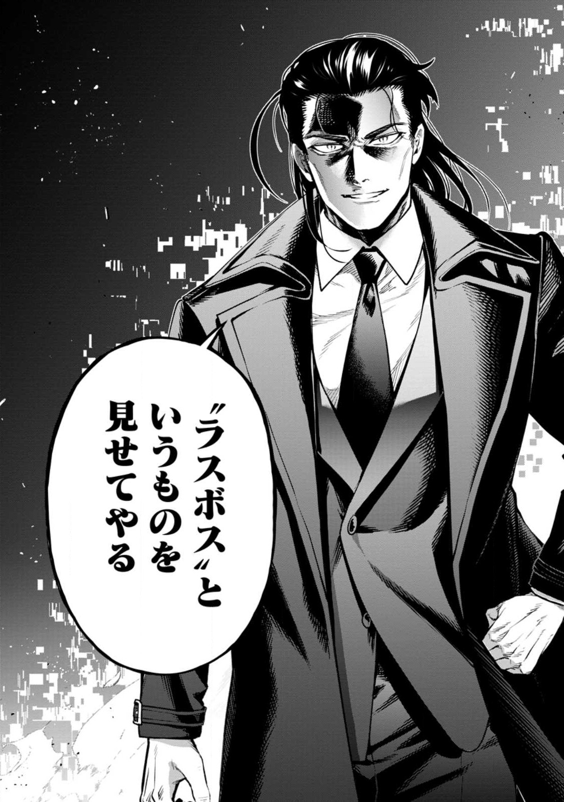 Maou-sama, Retry! R Chap 29.3 - Next Chap 30.3