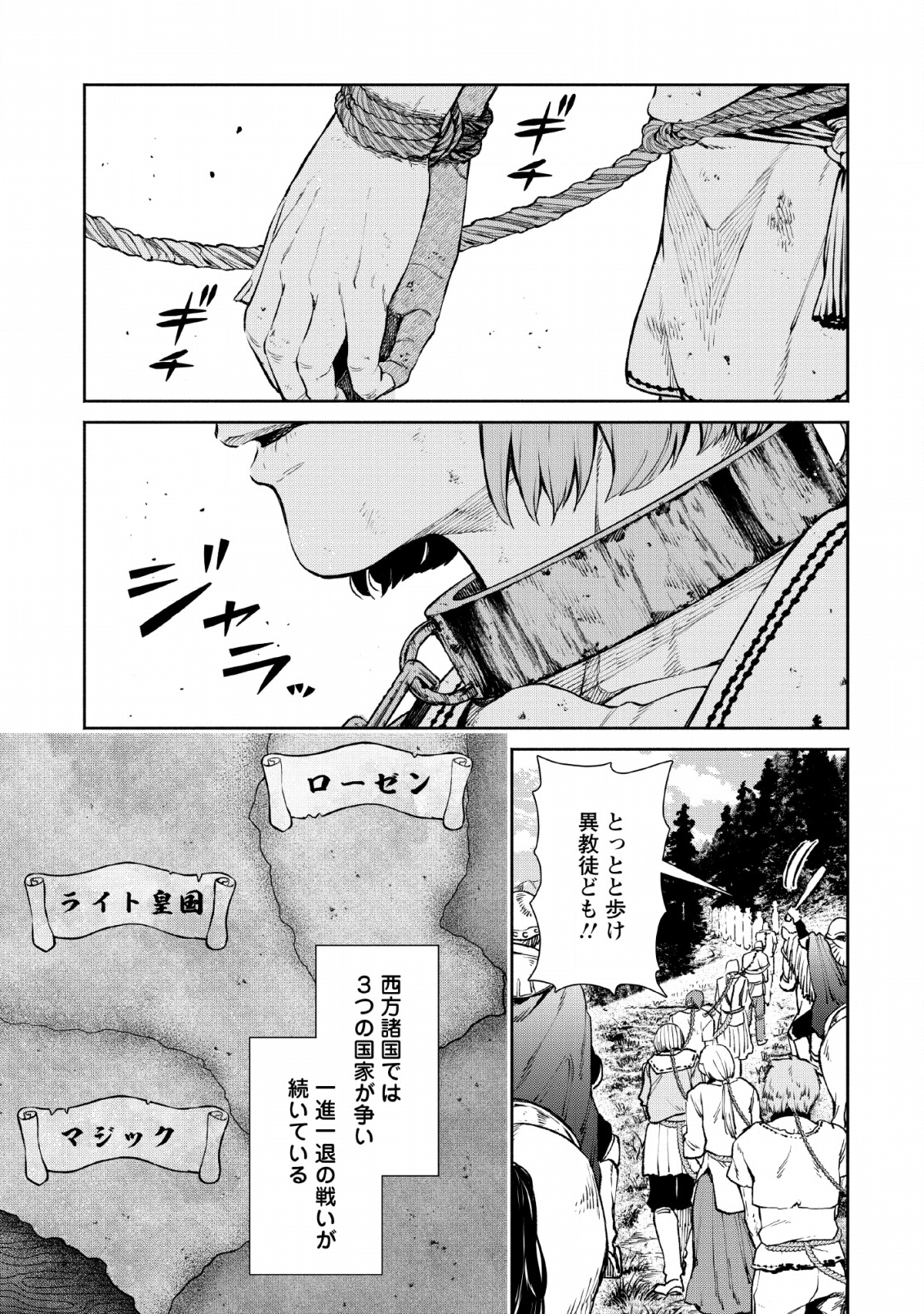 Maou-sama, Retry! R Chap 3 - Next Chap 4