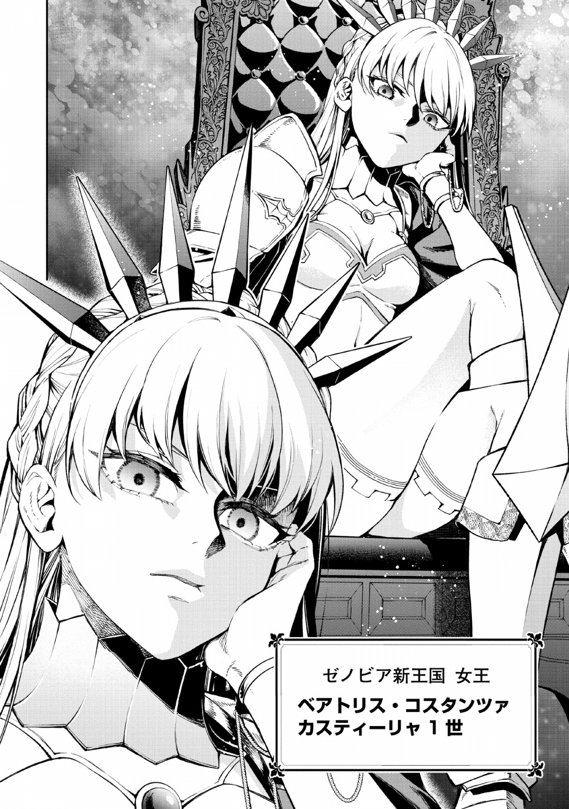 Maou-sama, Retry! R Chap 3 - Next Chap 4