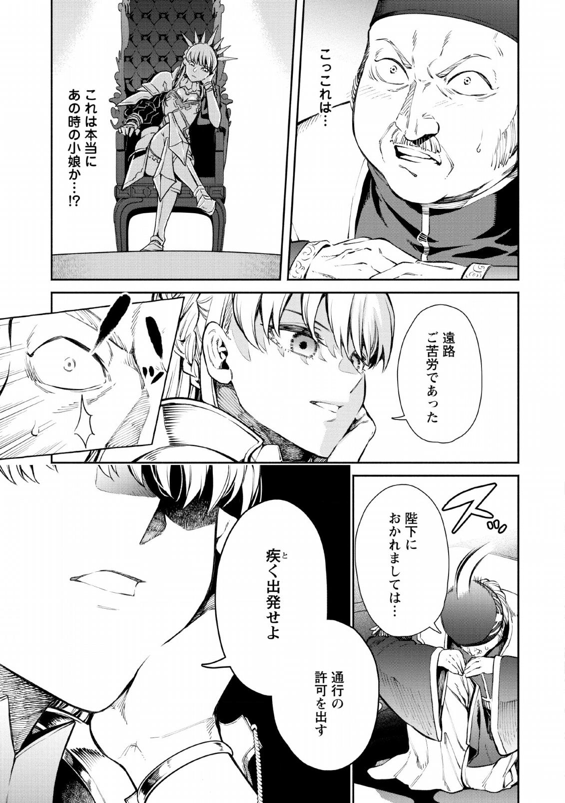 Maou-sama, Retry! R Chap 3 - Next Chap 4