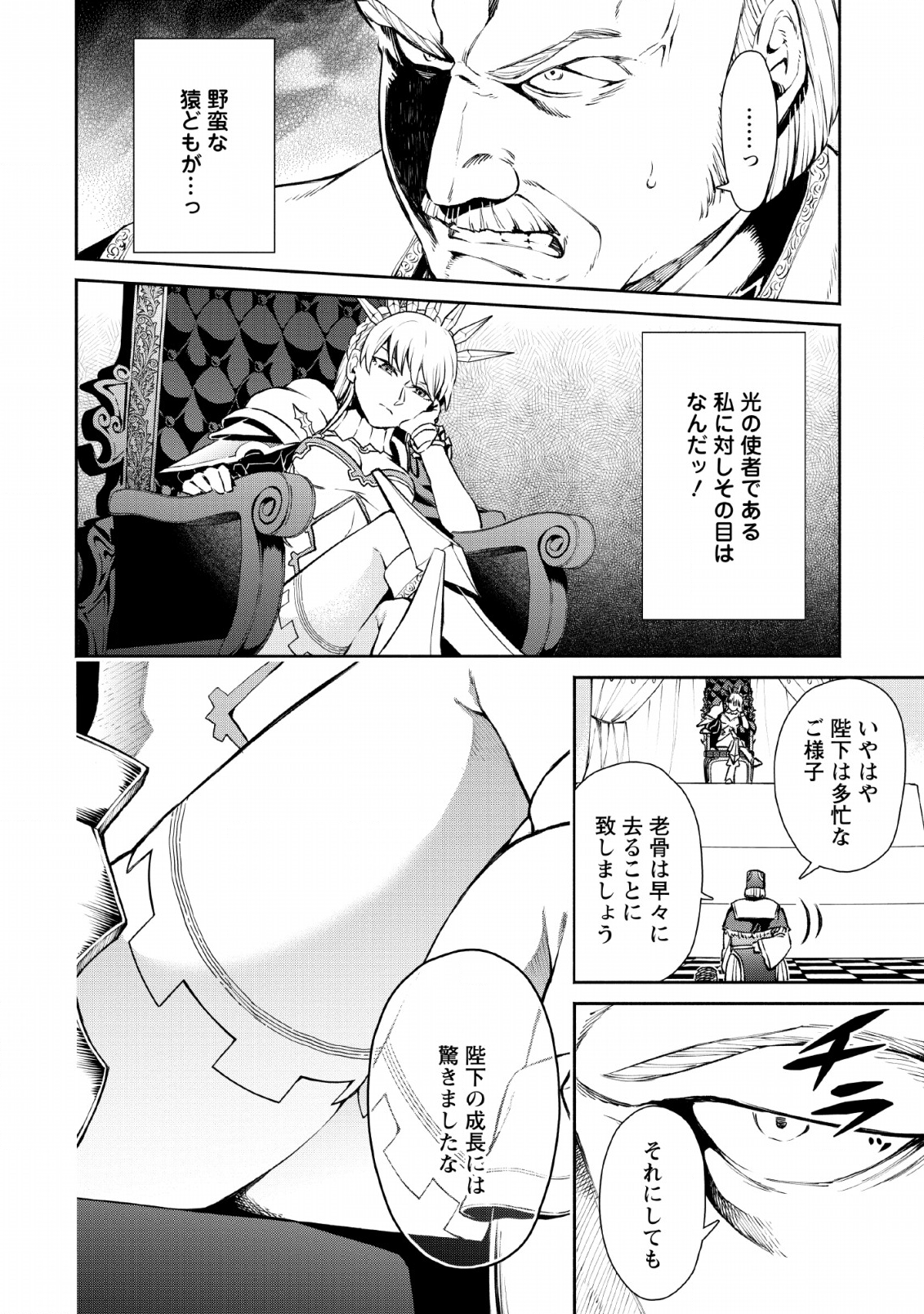 Maou-sama, Retry! R Chap 3 - Next Chap 4