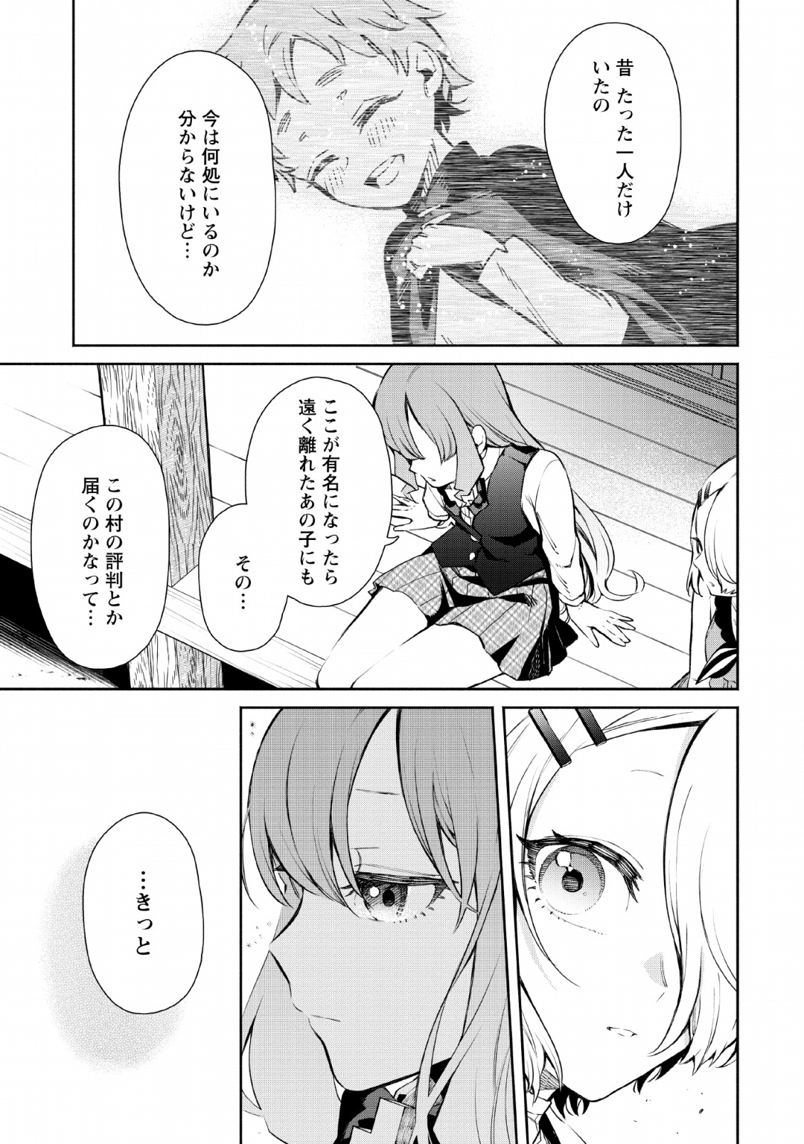 Maou-sama, Retry! R Chap 3 - Next Chap 4