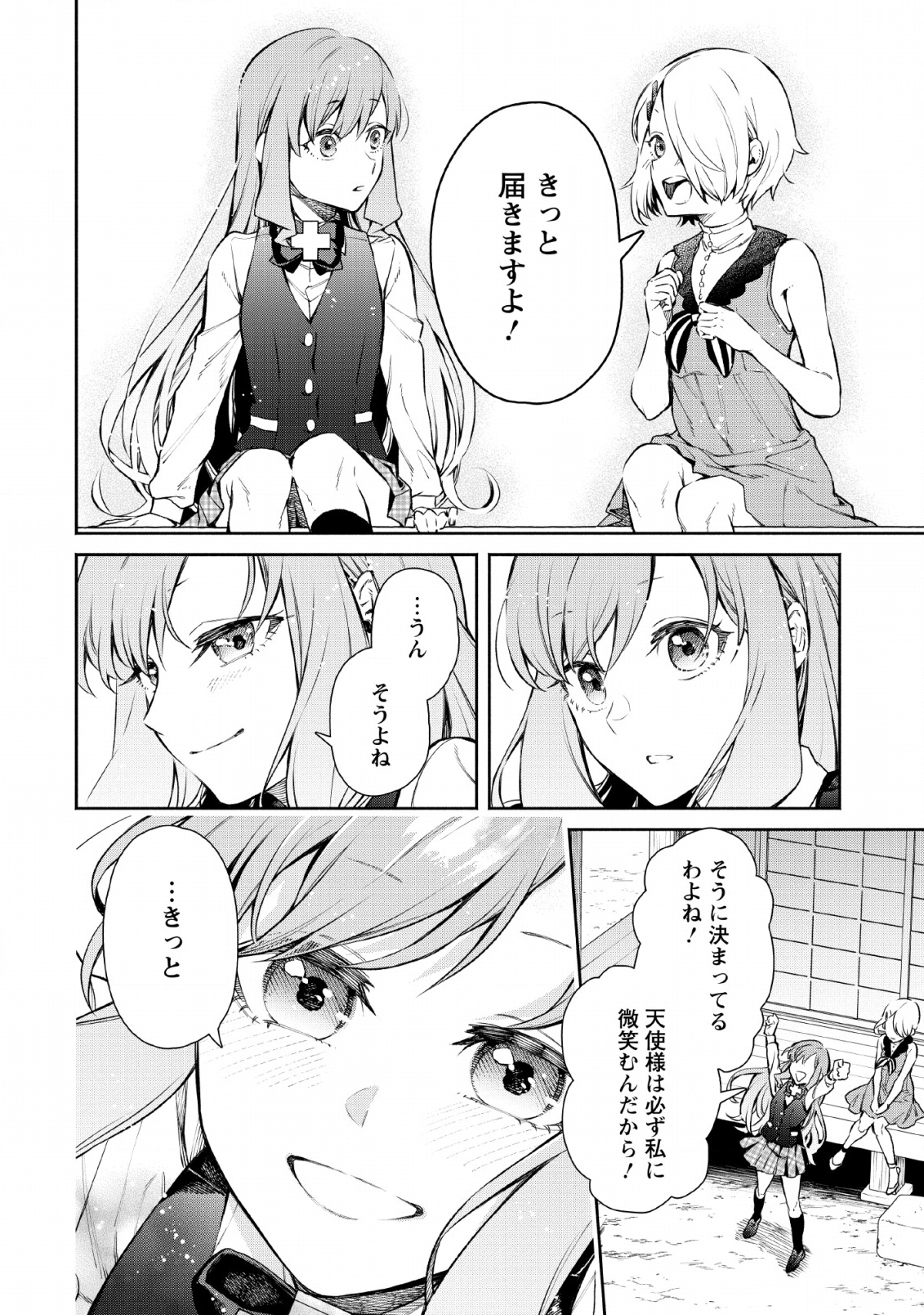 Maou-sama, Retry! R Chap 3 - Next Chap 4