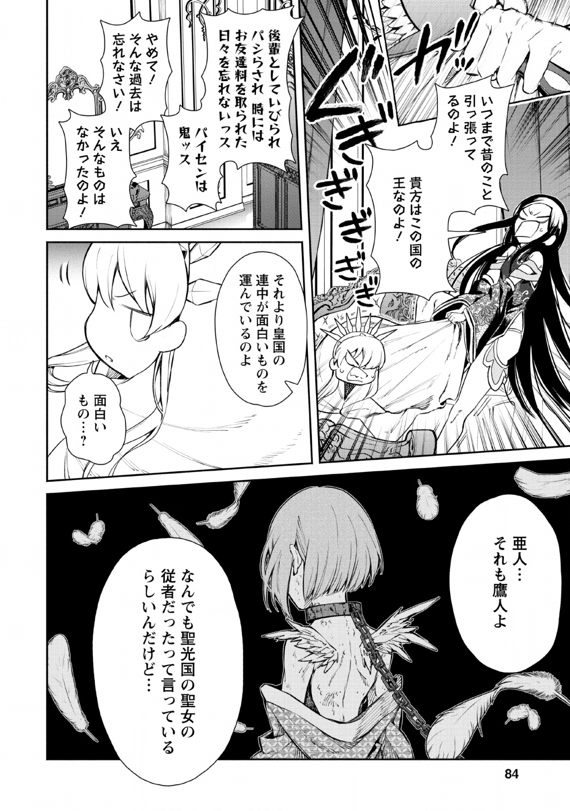 Maou-sama, Retry! R Chap 3 - Next Chap 4