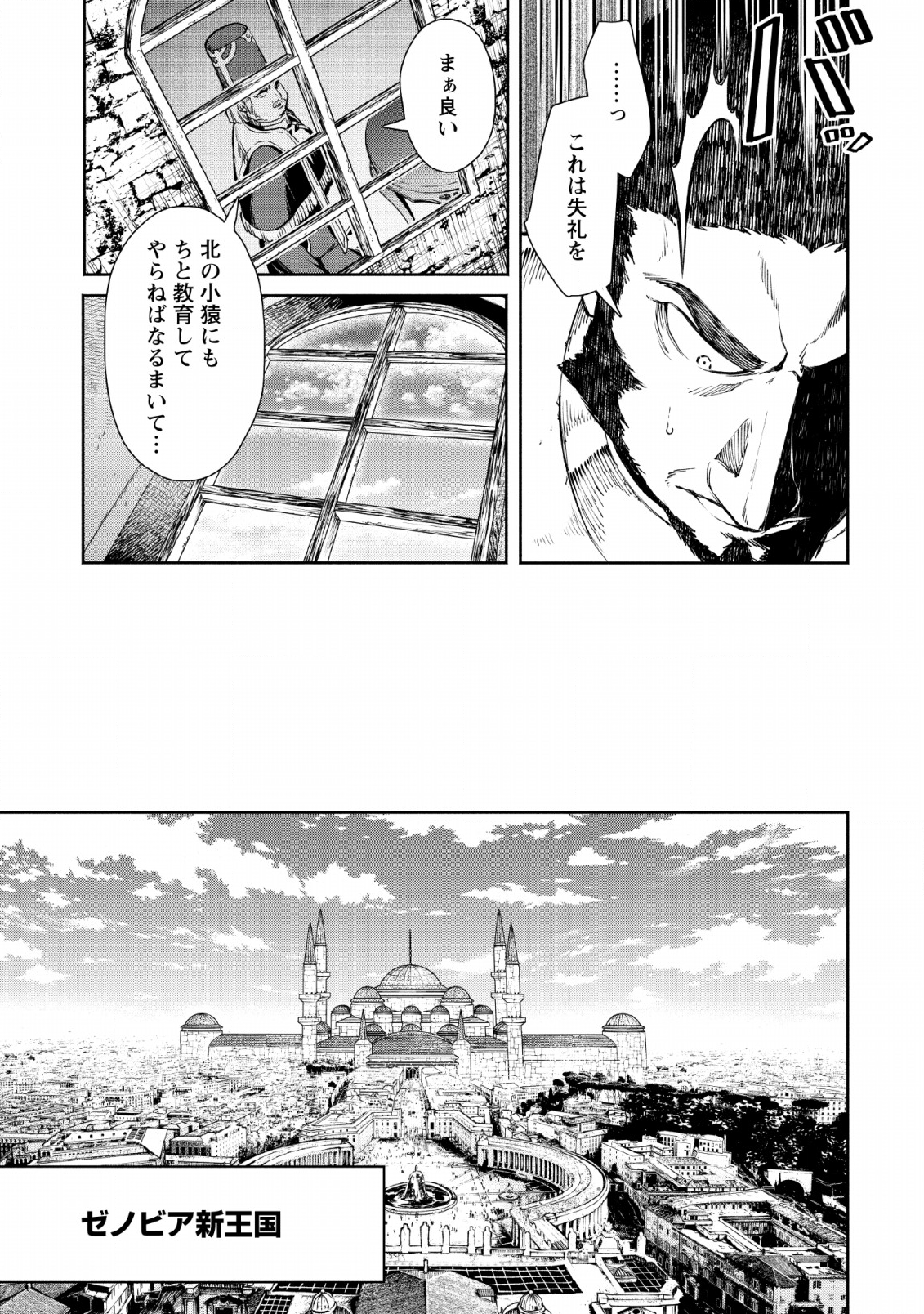 Maou-sama, Retry! R Chap 3 - Next Chap 4