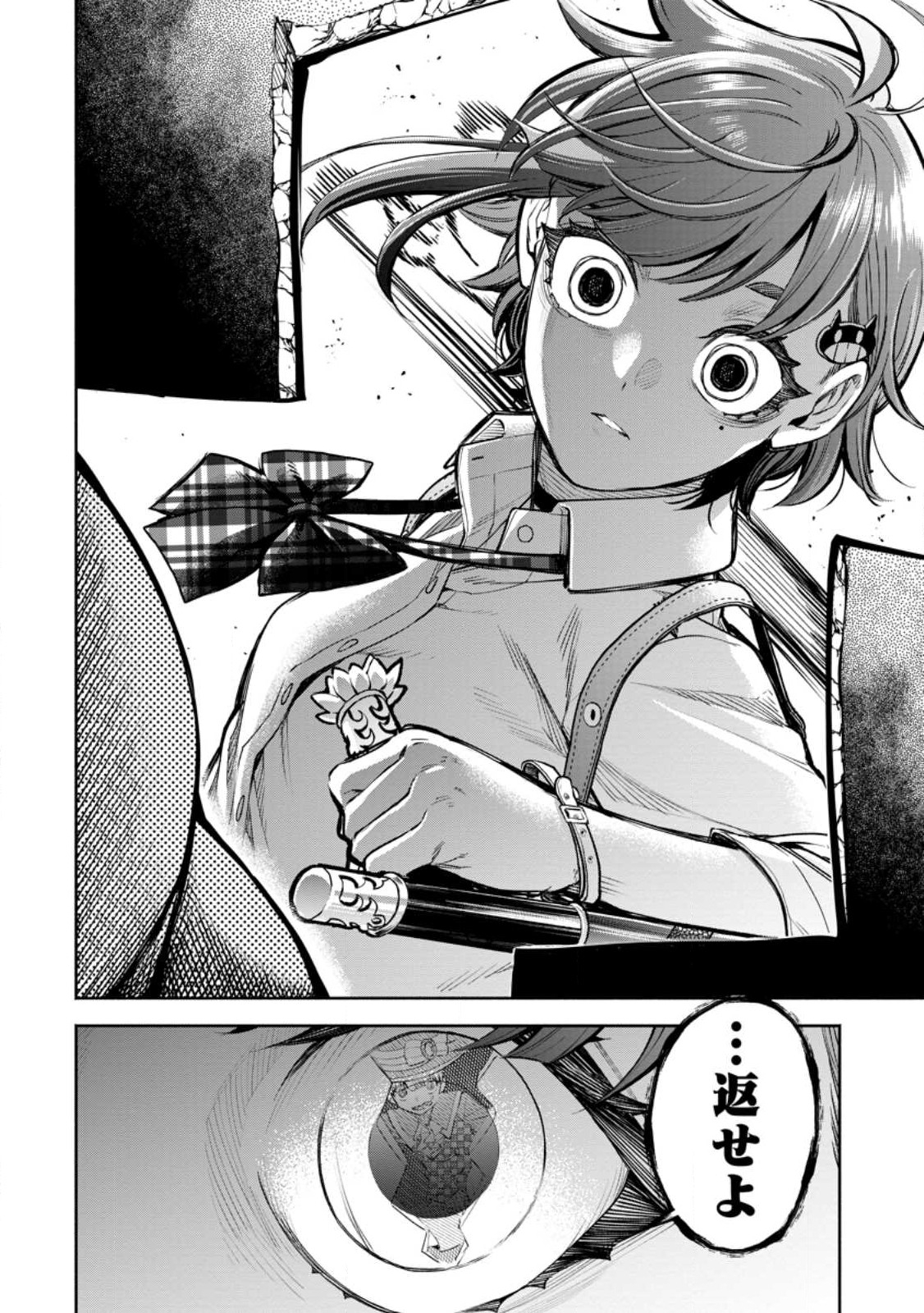 Maou-sama, Retry! R Chap 30.1 - Next Chap 31.1