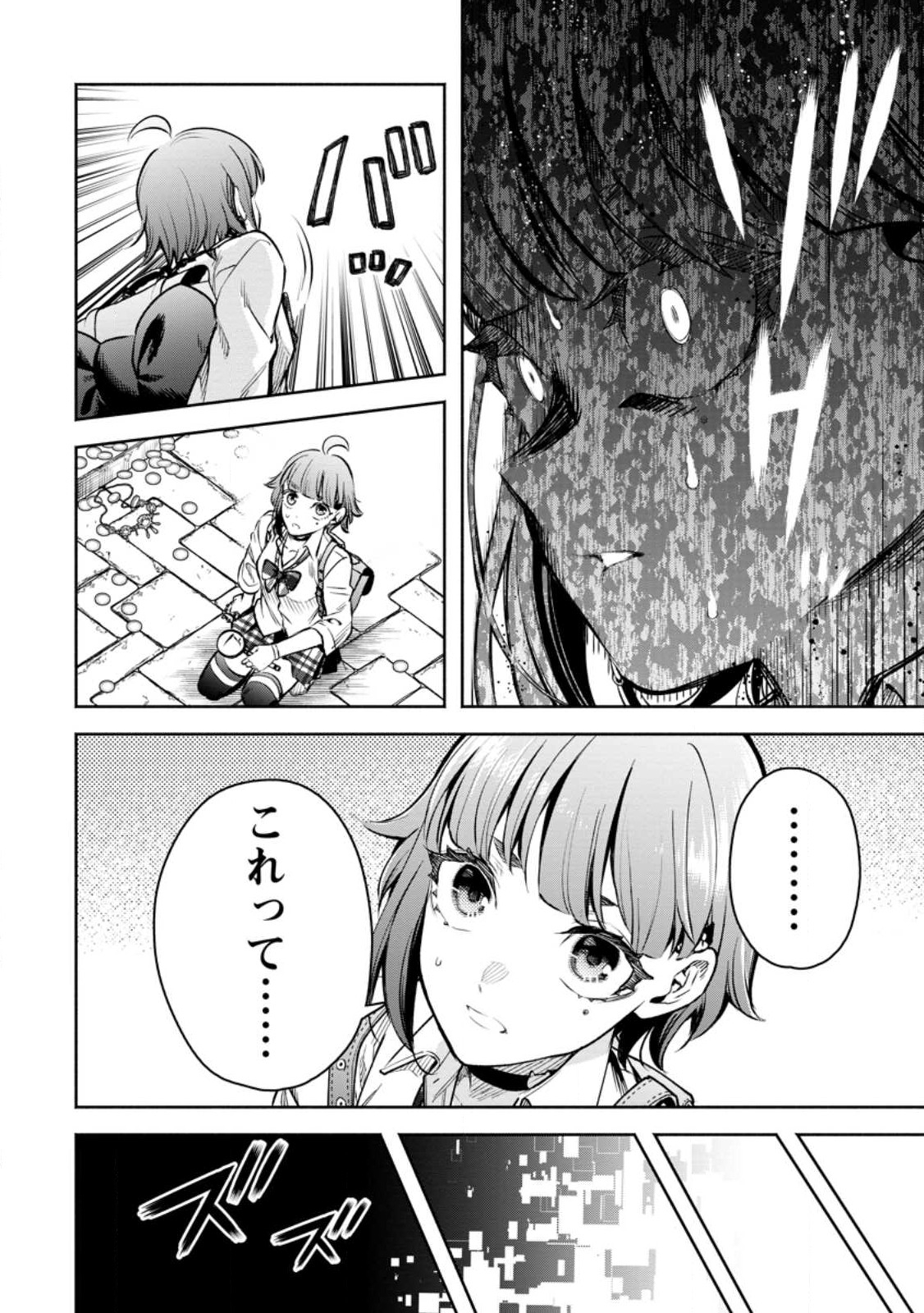 Maou-sama, Retry! R Chap 30.2 - Next Chap 31.2