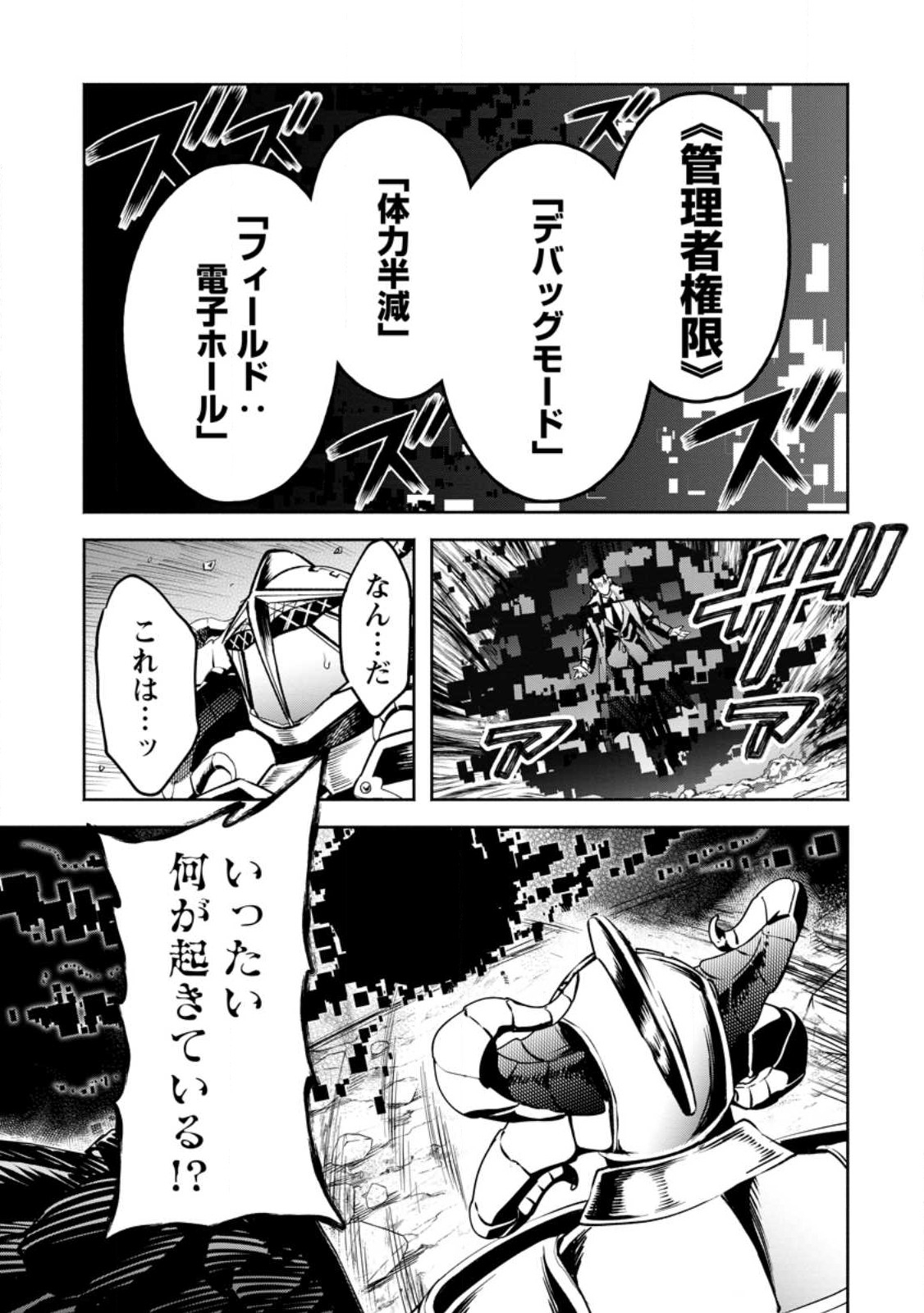 Maou-sama, Retry! R Chap 30.2 - Next Chap 31.2